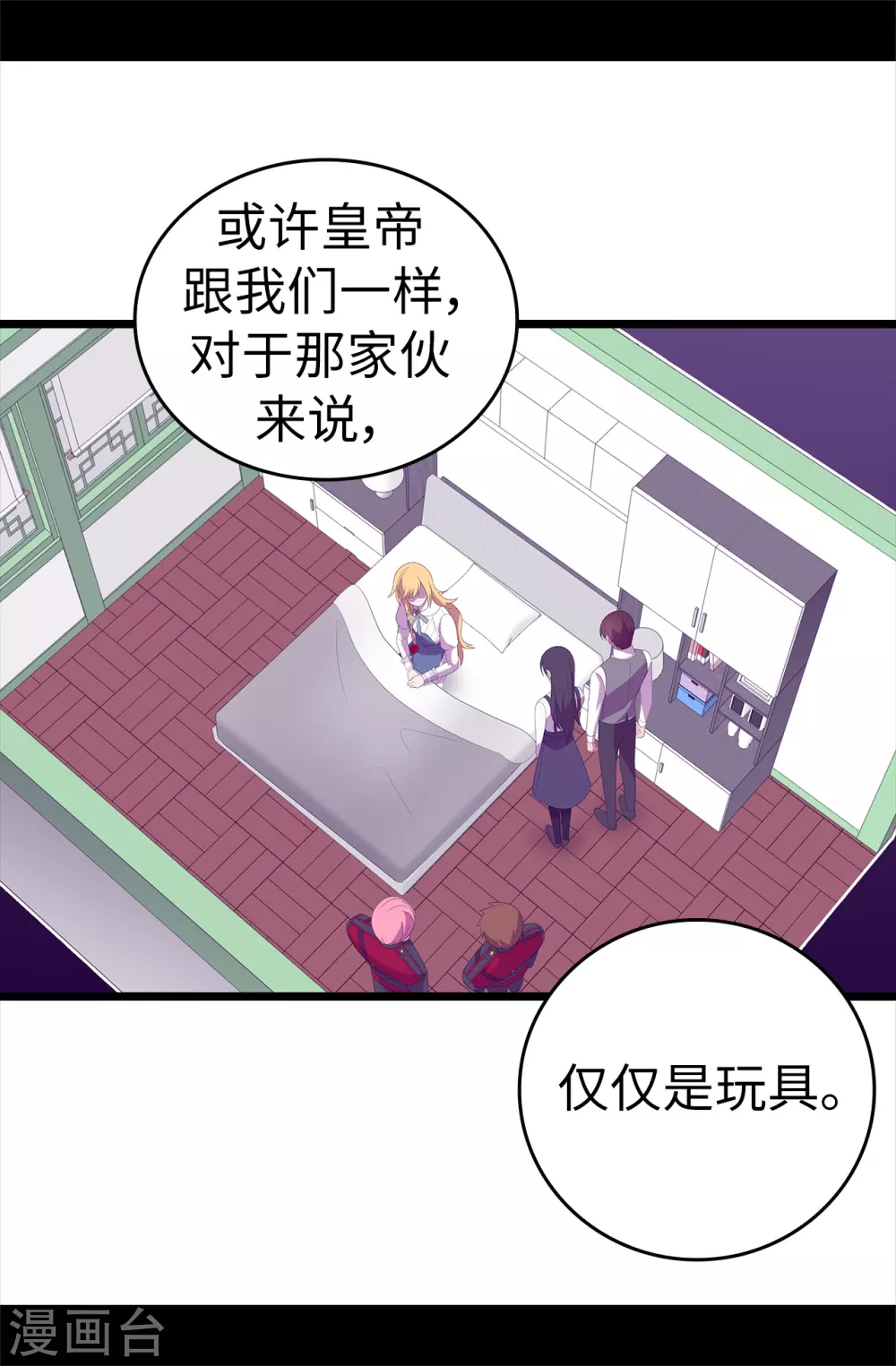 第597话 罪魁祸首另有其人 第11页