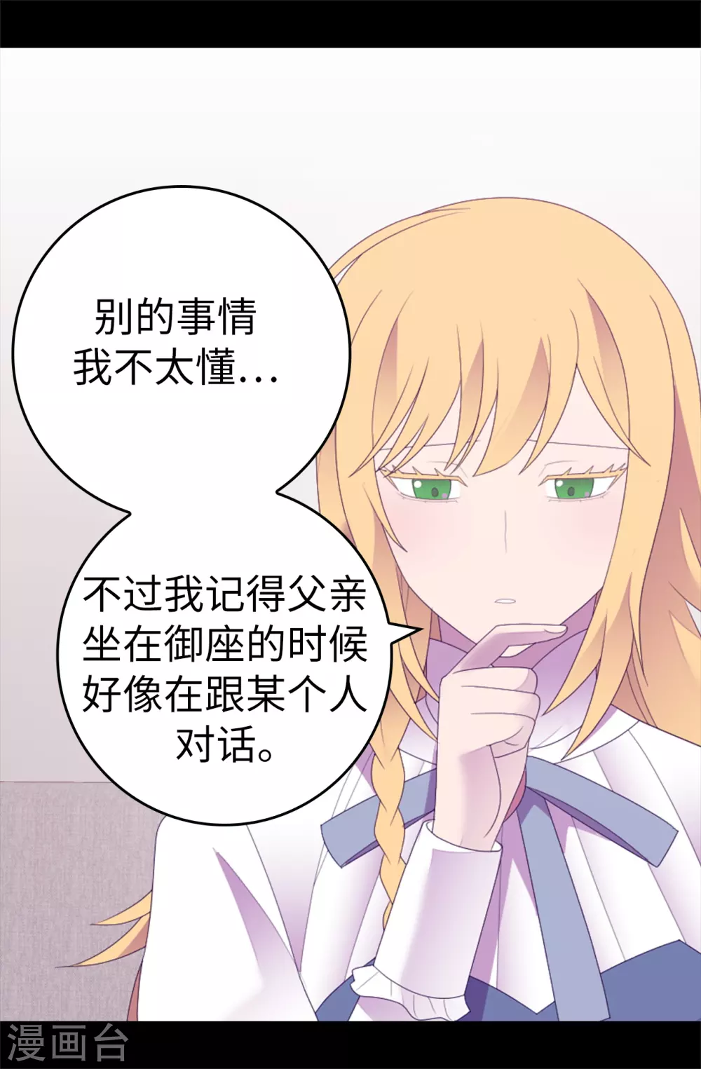 第597话 罪魁祸首另有其人 第12页