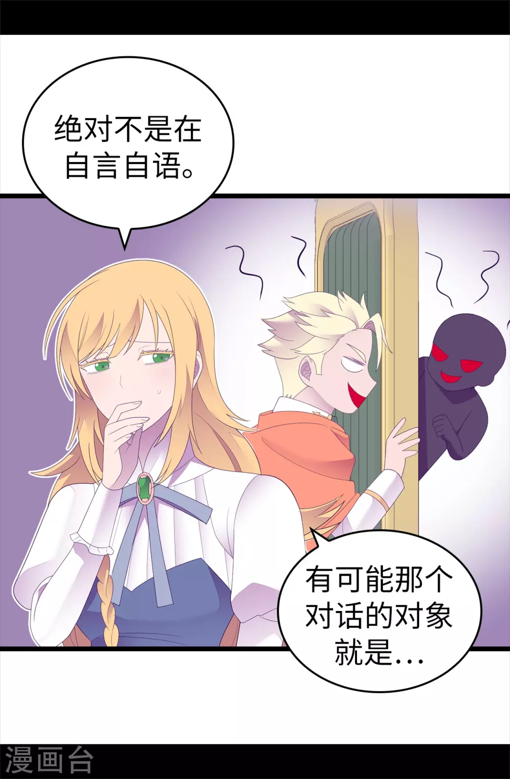 第597话 罪魁祸首另有其人 第13页