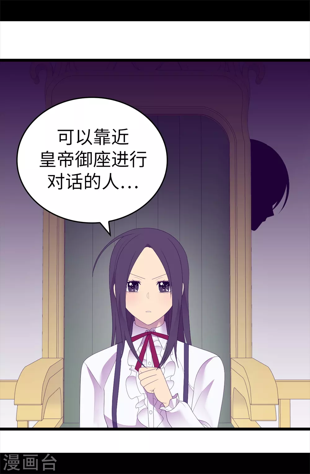 第597话 罪魁祸首另有其人 第14页