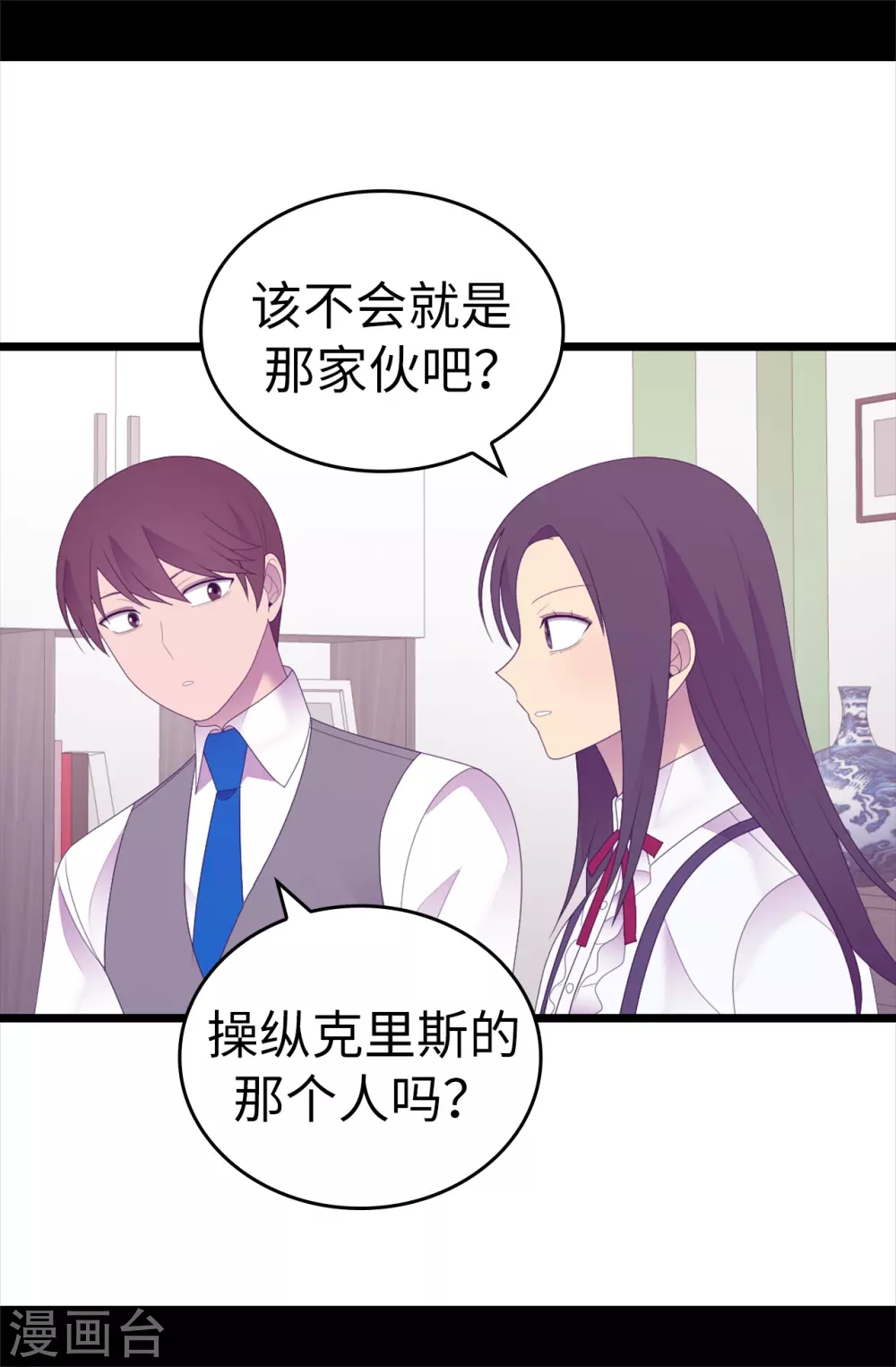 第597话 罪魁祸首另有其人 第15页