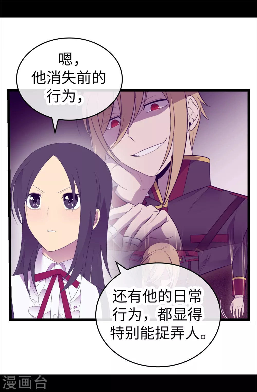 第597话 罪魁祸首另有其人 第16页