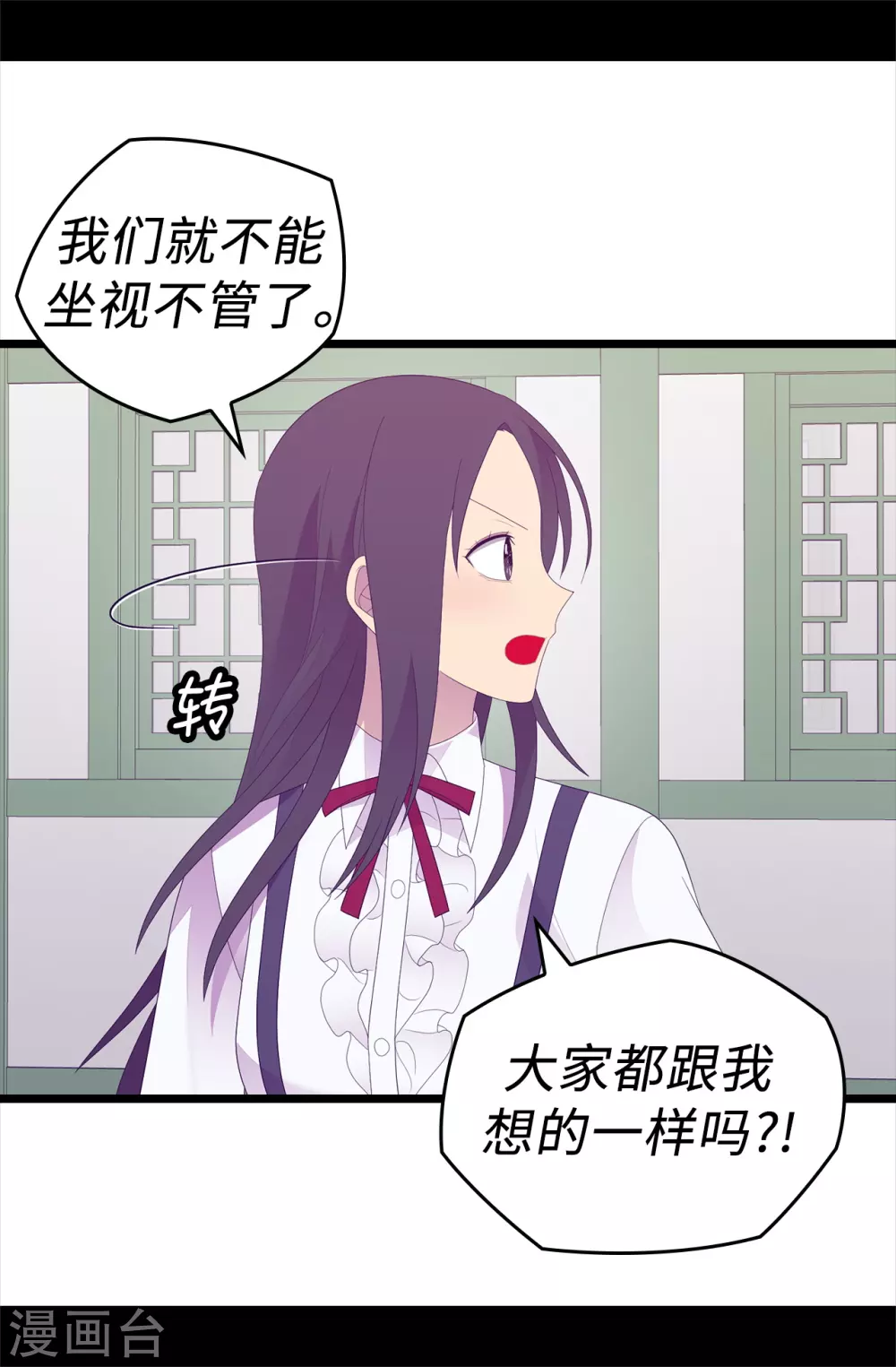 第597话 罪魁祸首另有其人 第20页