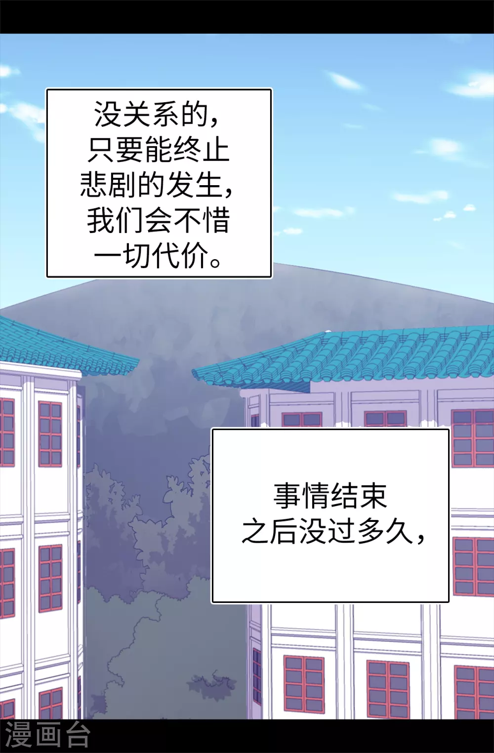 第597话 罪魁祸首另有其人 第23页