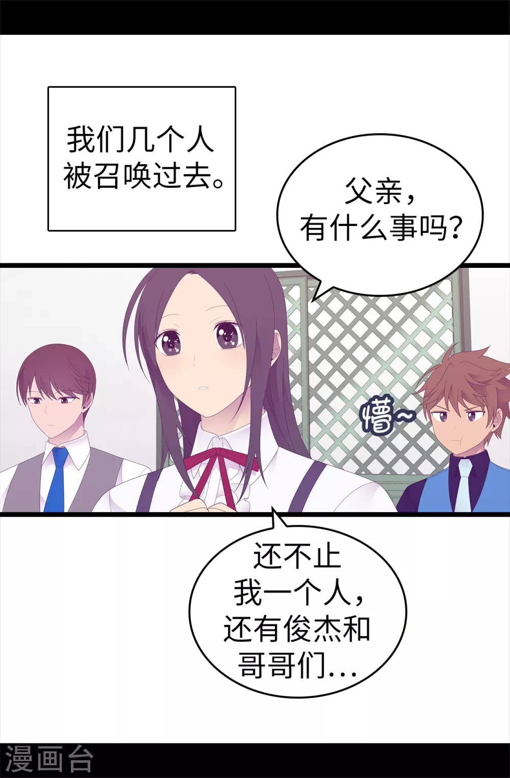 第597话 罪魁祸首另有其人 第24页
