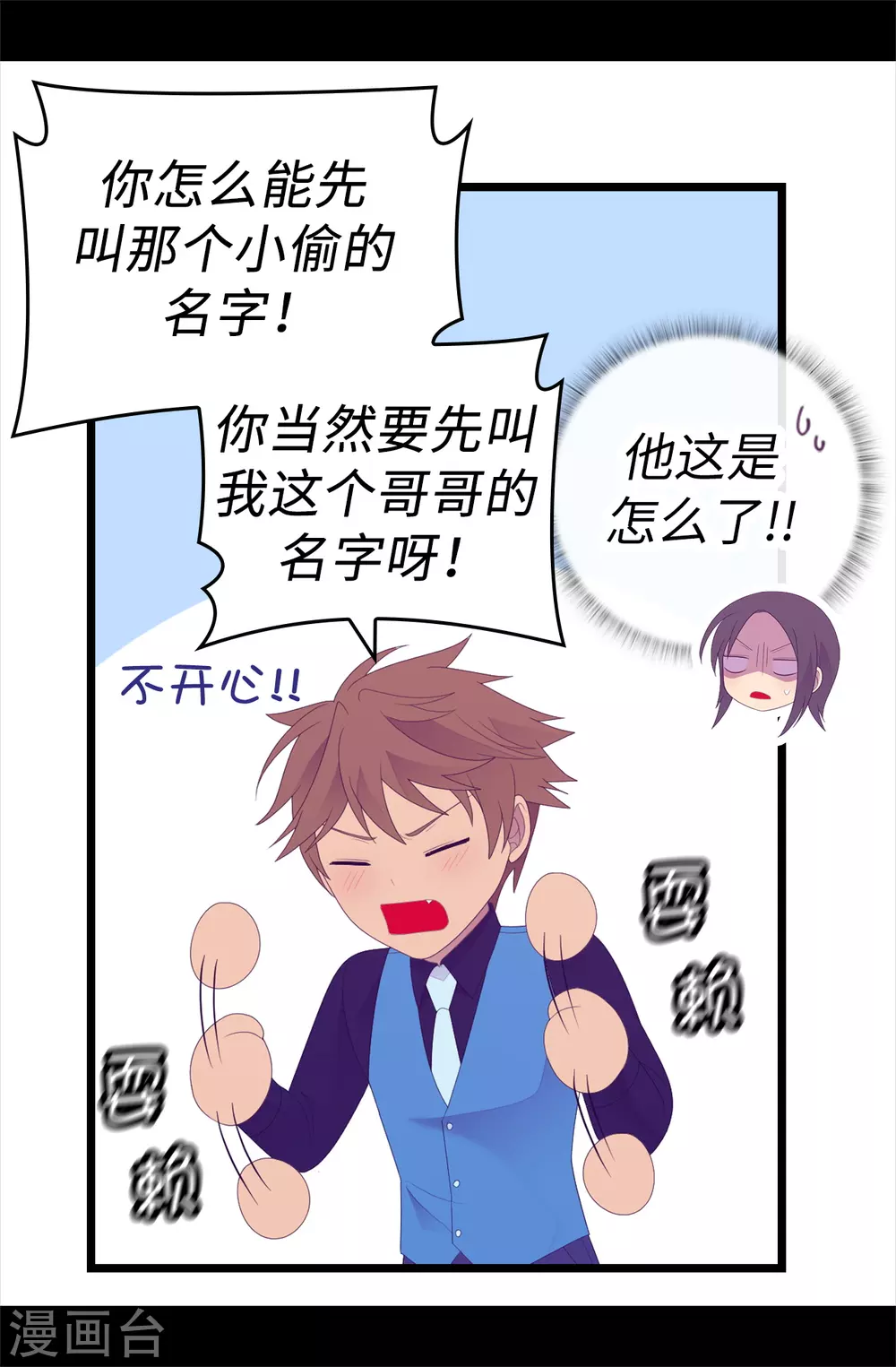 第597话 罪魁祸首另有其人 第26页