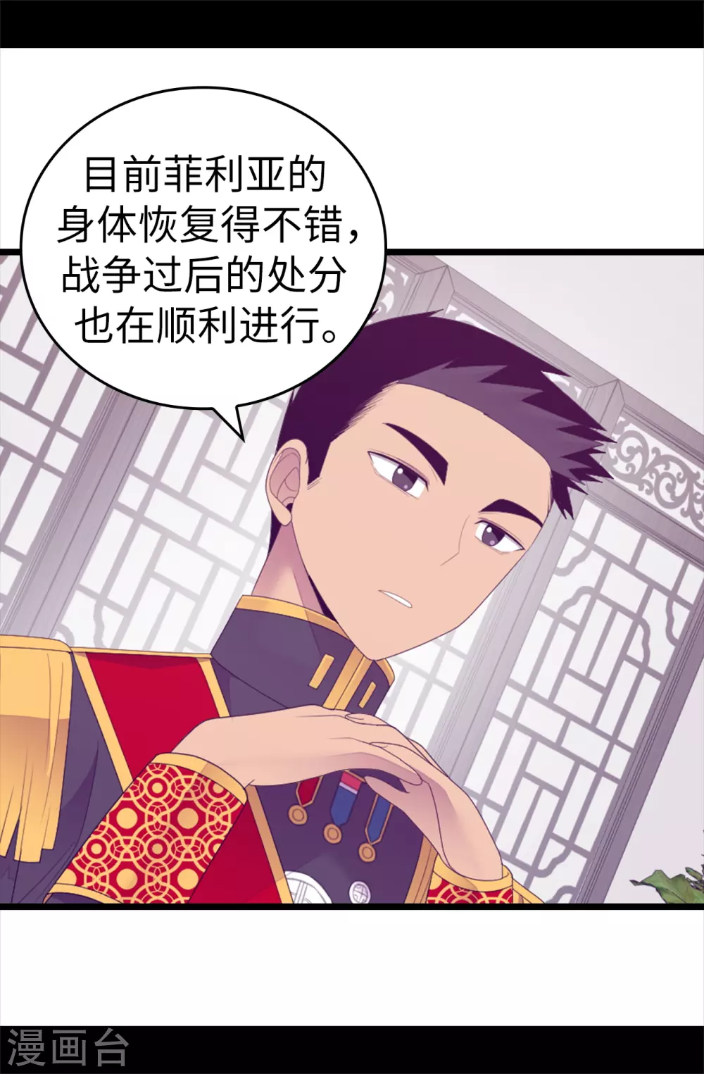 第597话 罪魁祸首另有其人 第28页