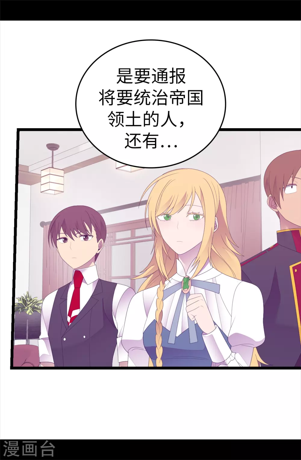 第597话 罪魁祸首另有其人 第30页