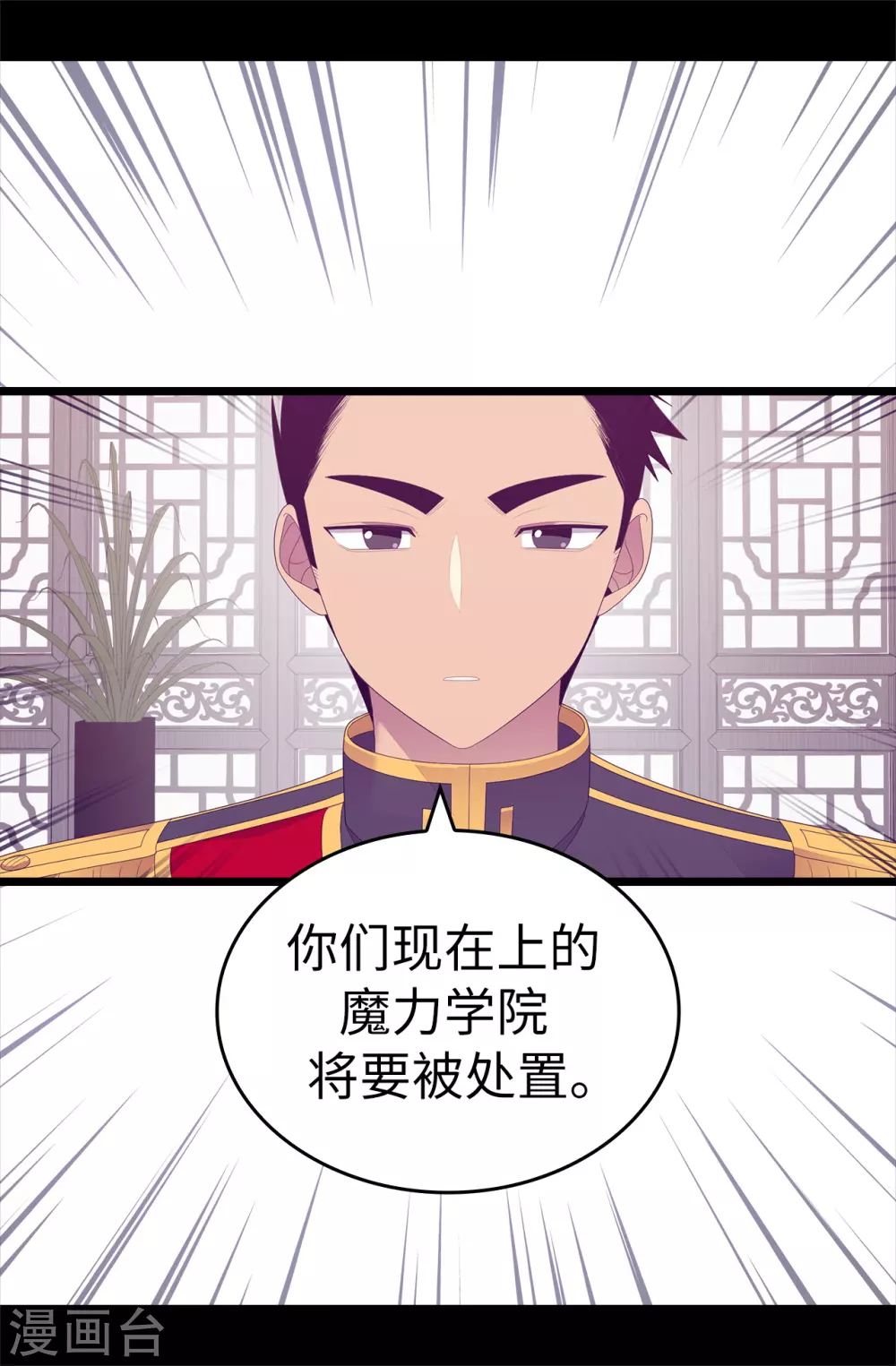 第597话 罪魁祸首另有其人 第31页