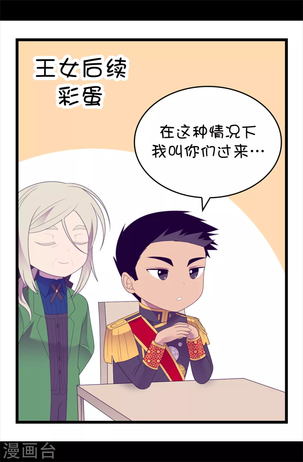 第597话 罪魁祸首另有其人 第32页