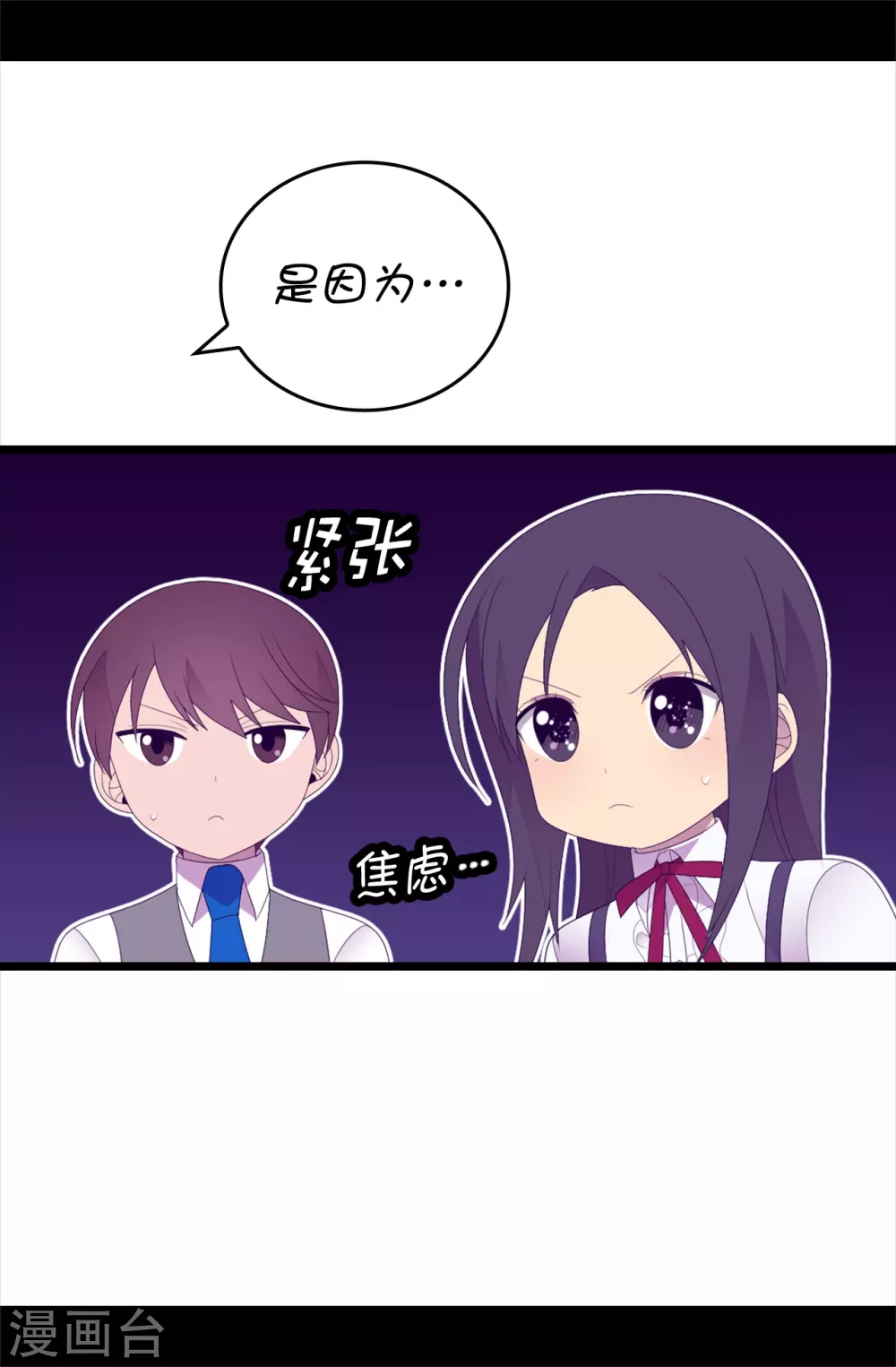 第597话 罪魁祸首另有其人 第33页