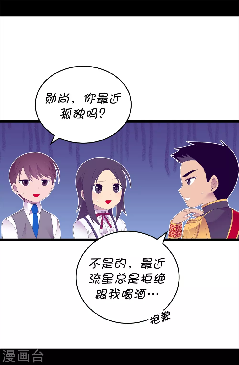 第597话 罪魁祸首另有其人 第35页