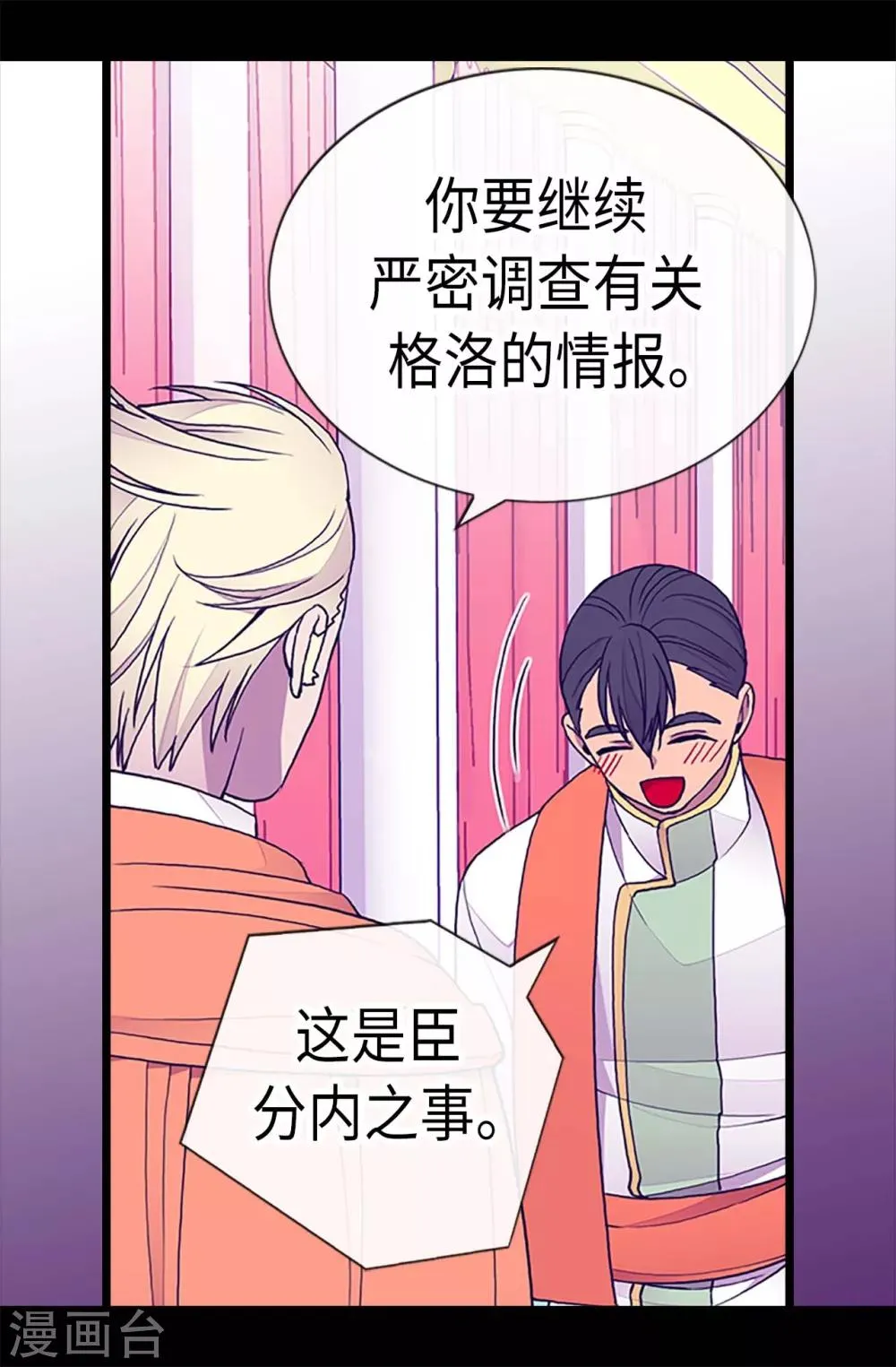 第186话 女儿奴再次上线 第3页