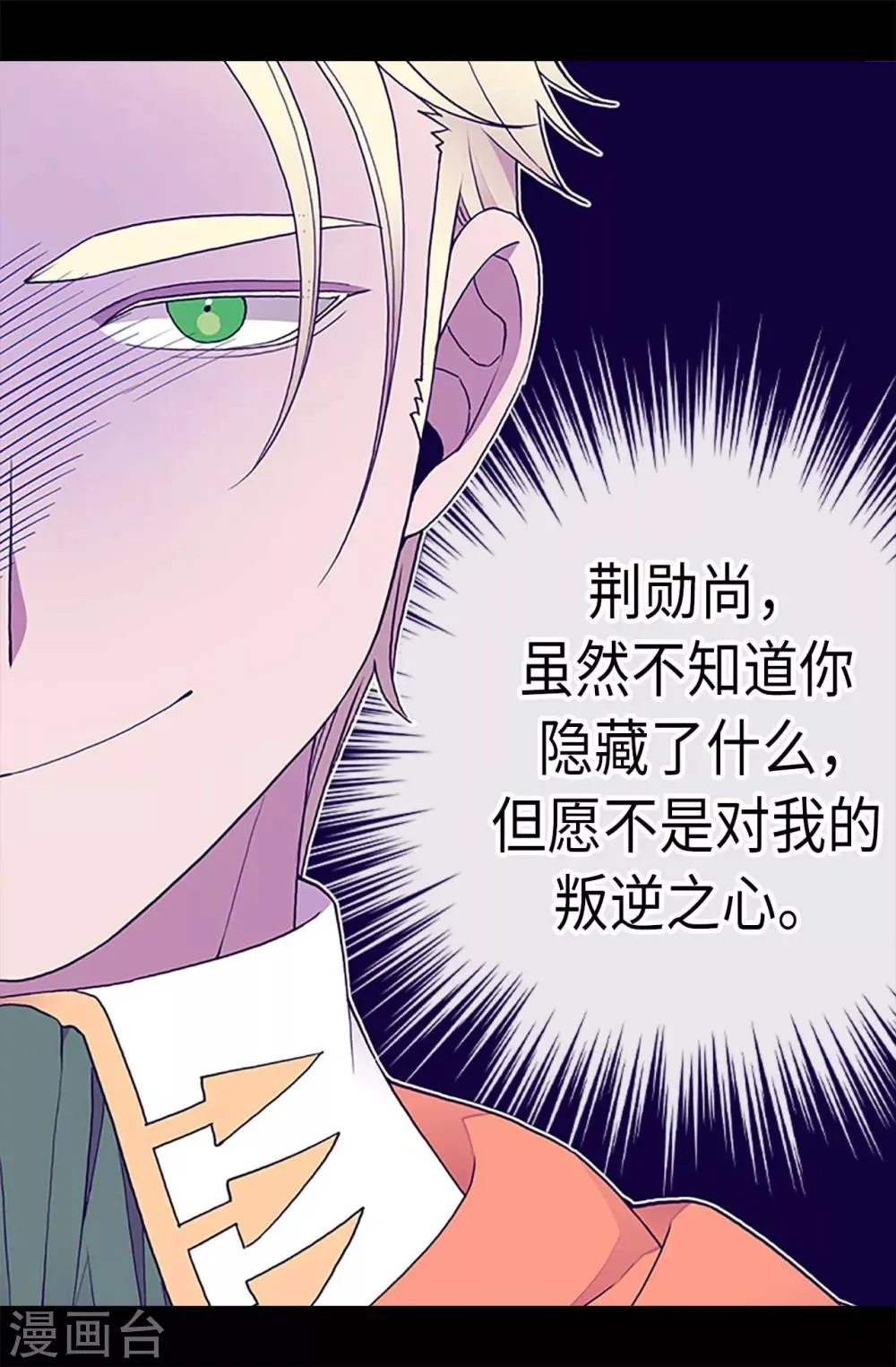 第186话 女儿奴再次上线 第4页