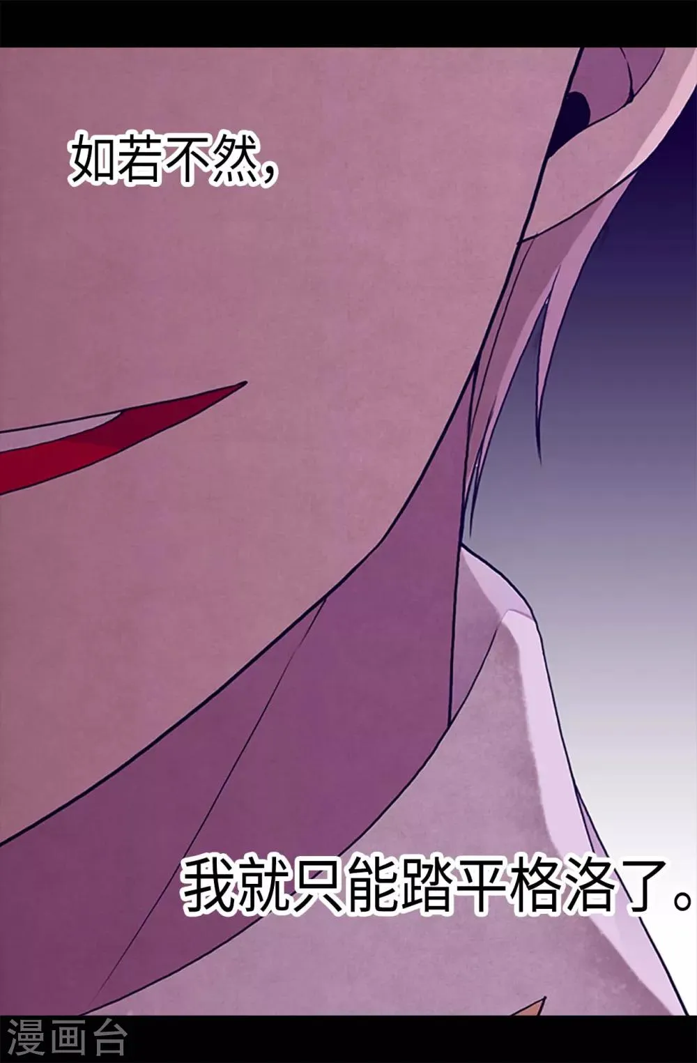 第186话 女儿奴再次上线 第5页