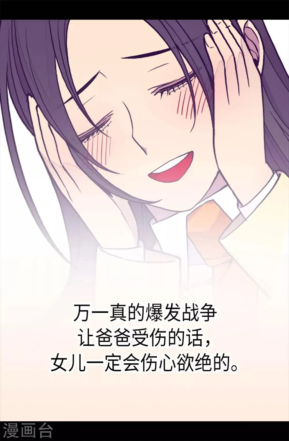 第186话 女儿奴再次上线 第10页