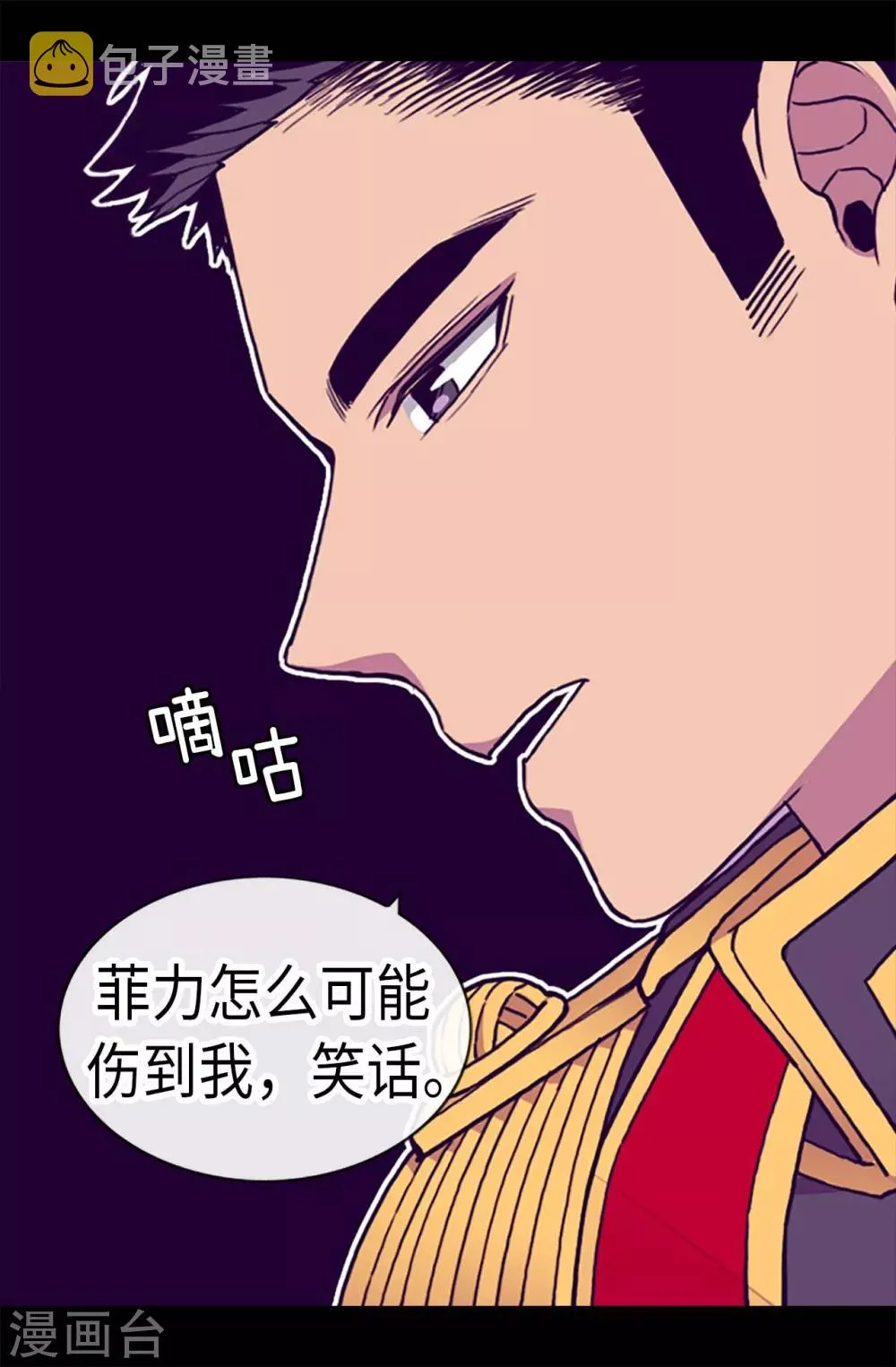 第186话 女儿奴再次上线 第11页
