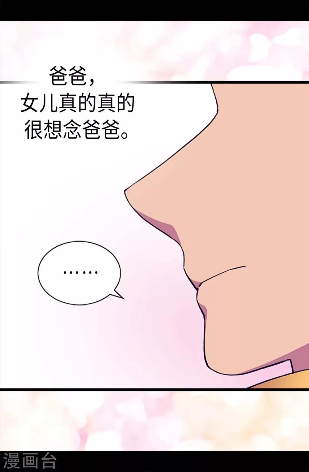 第186话 女儿奴再次上线 第12页