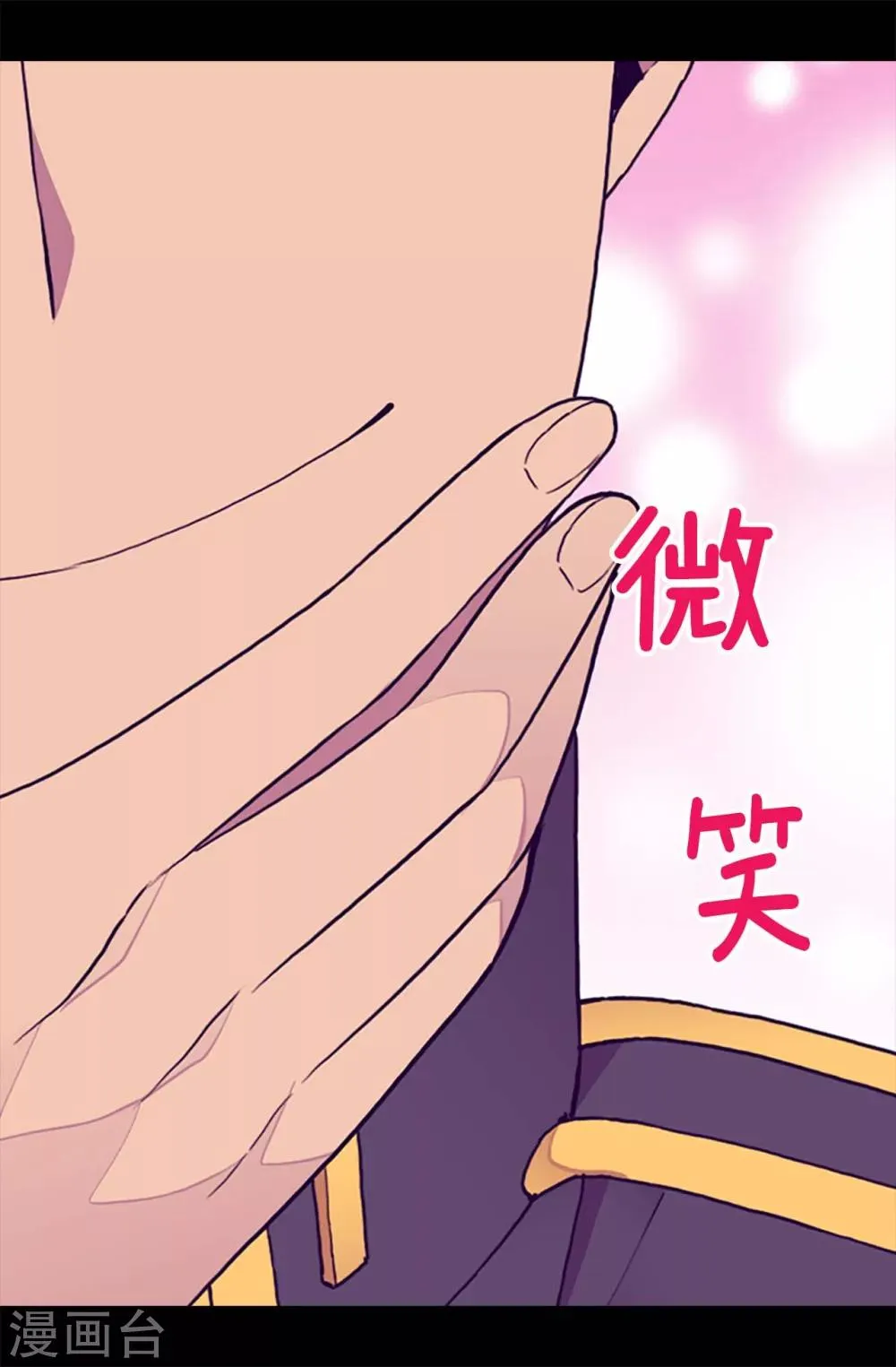 第186话 女儿奴再次上线 第13页