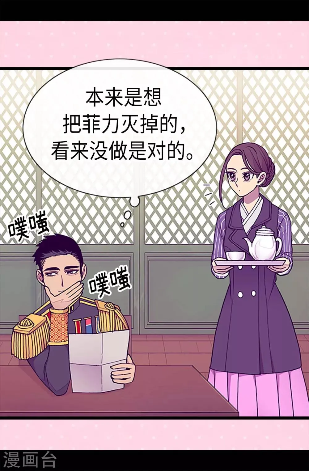 第186话 女儿奴再次上线 第14页