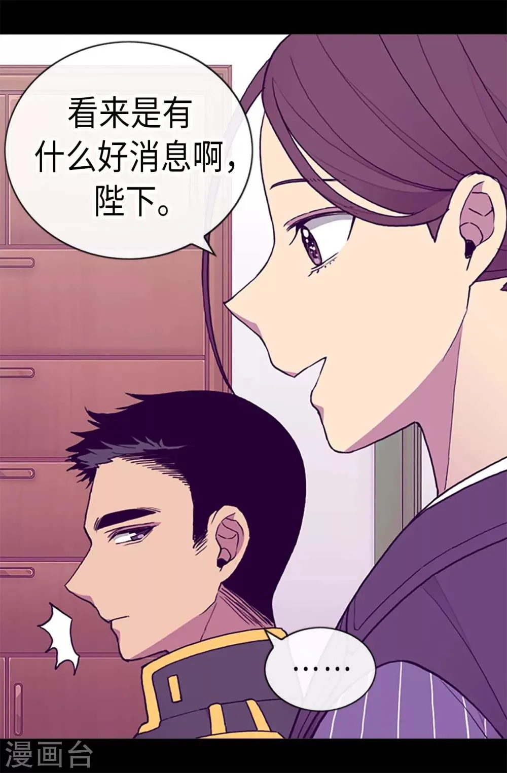 第186话 女儿奴再次上线 第15页