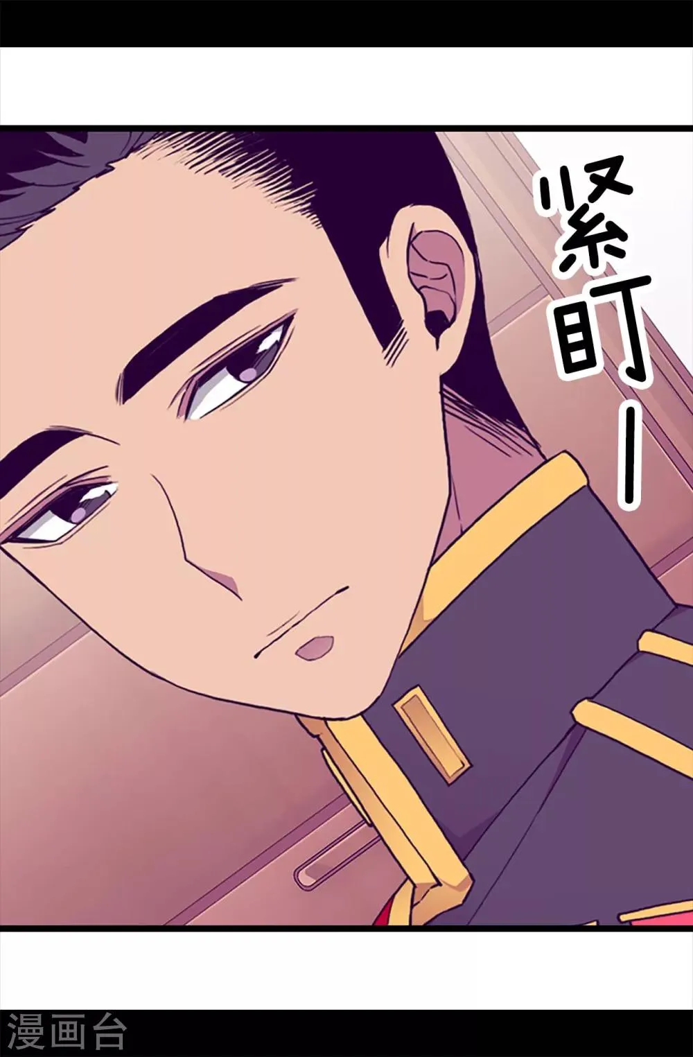 第186话 女儿奴再次上线 第16页