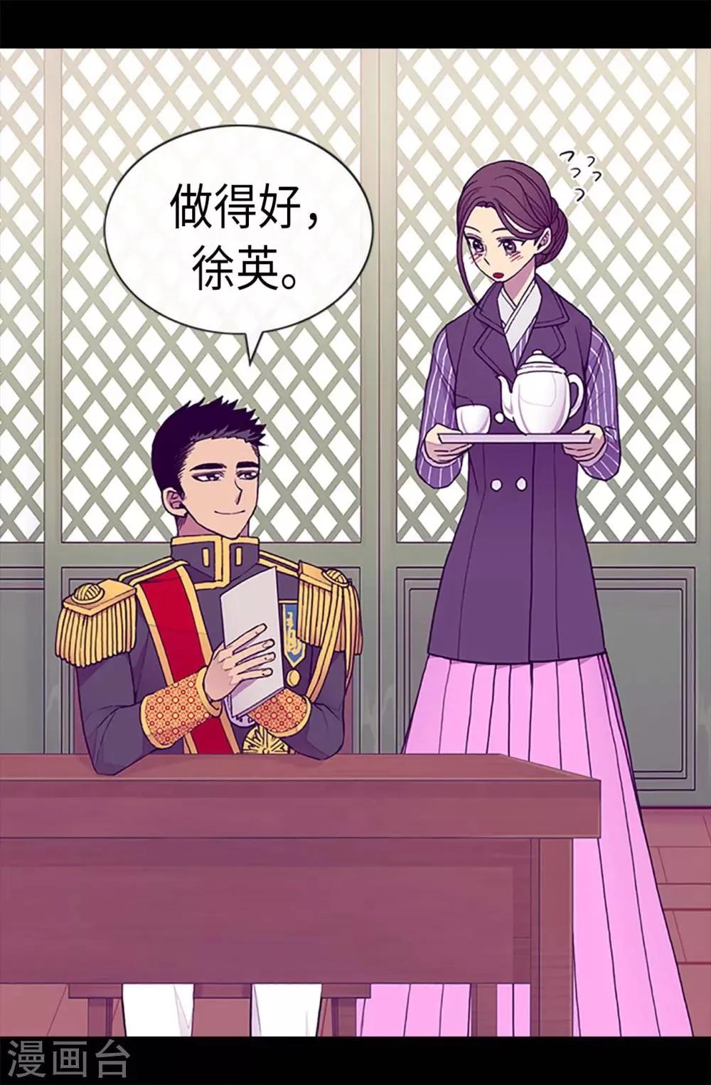 第186话 女儿奴再次上线 第18页