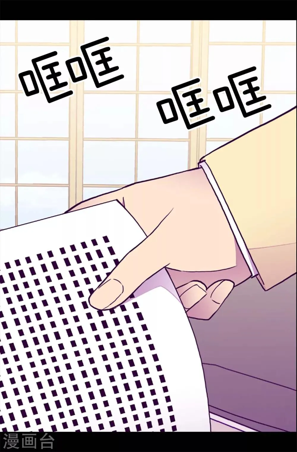第186话 女儿奴再次上线 第23页