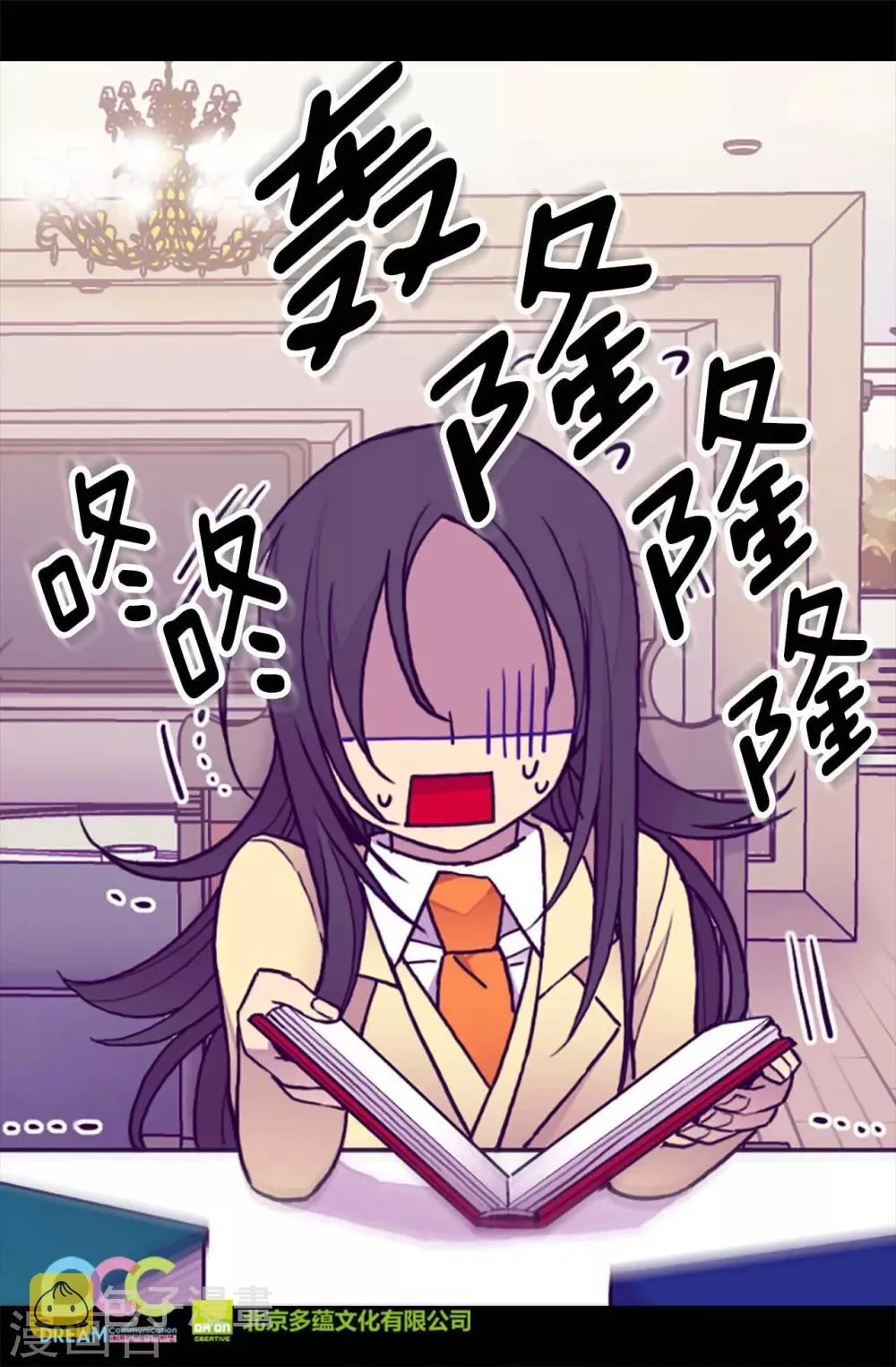 第186话 女儿奴再次上线 第24页