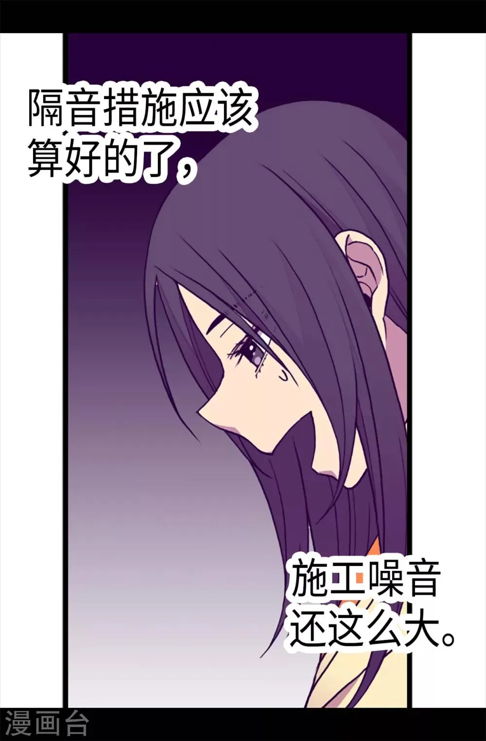 第187话 空闲的时间 第2页