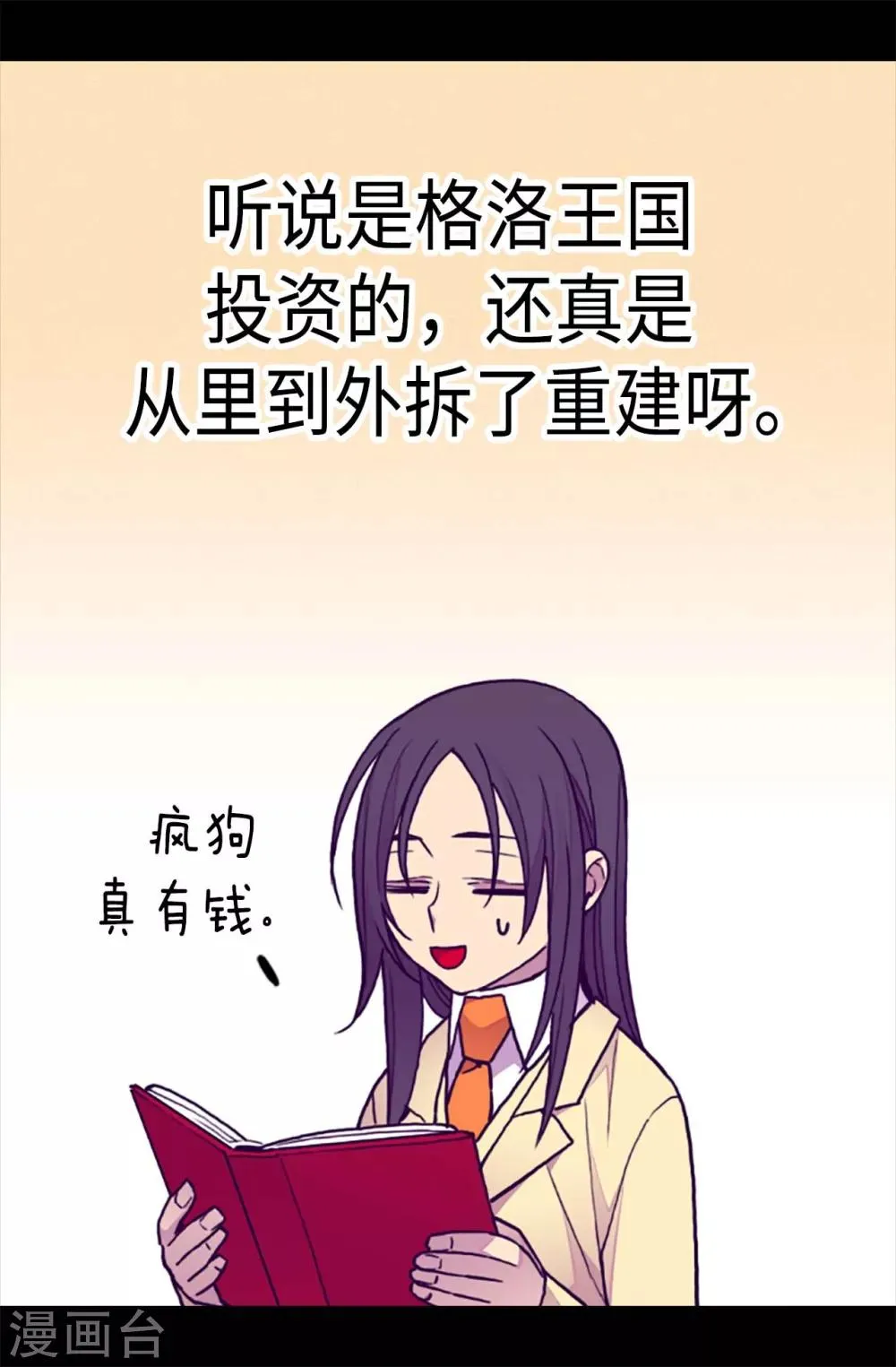第187话 空闲的时间 第3页