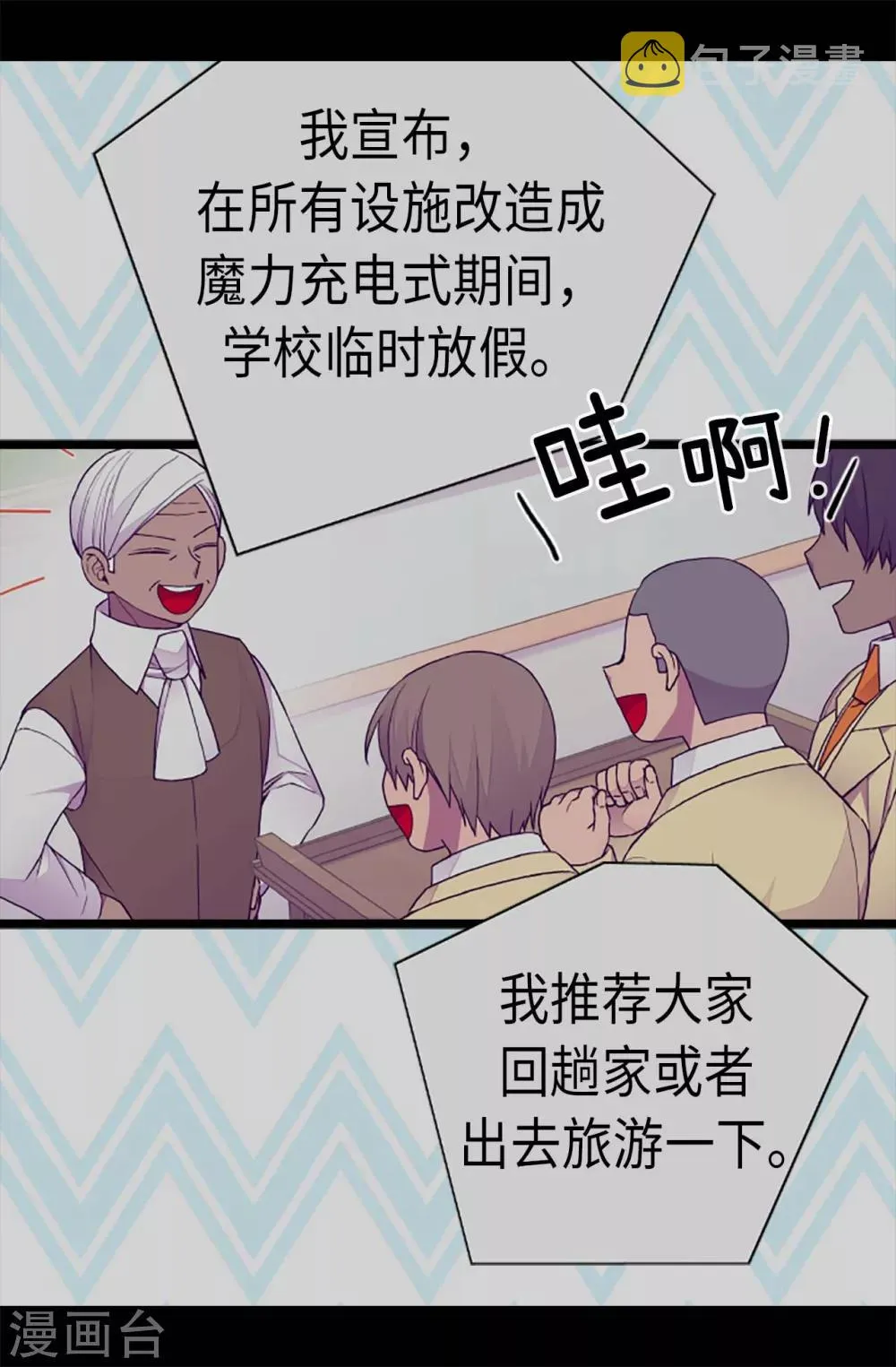 第187话 空闲的时间 第4页