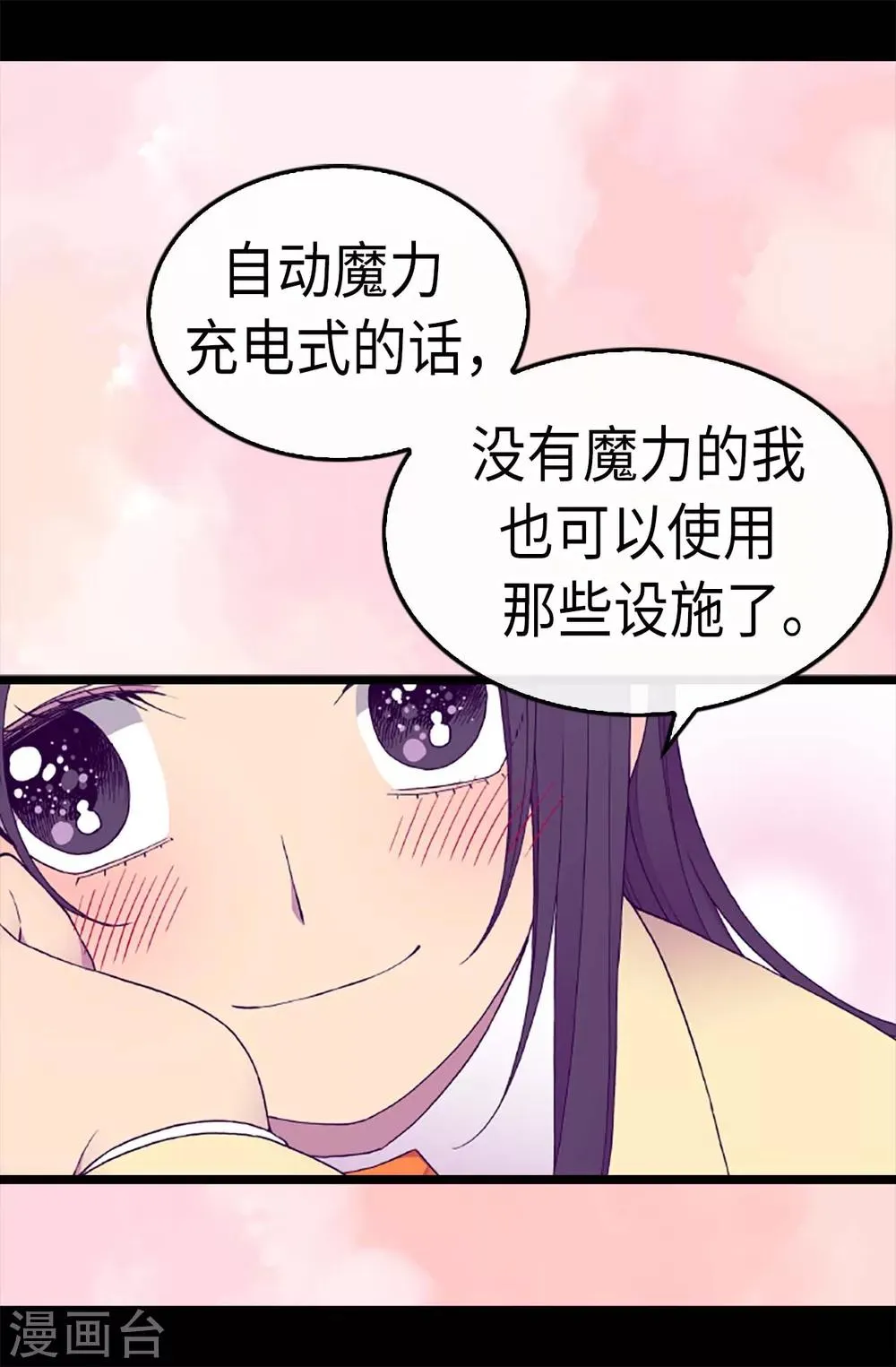 第187话 空闲的时间 第5页