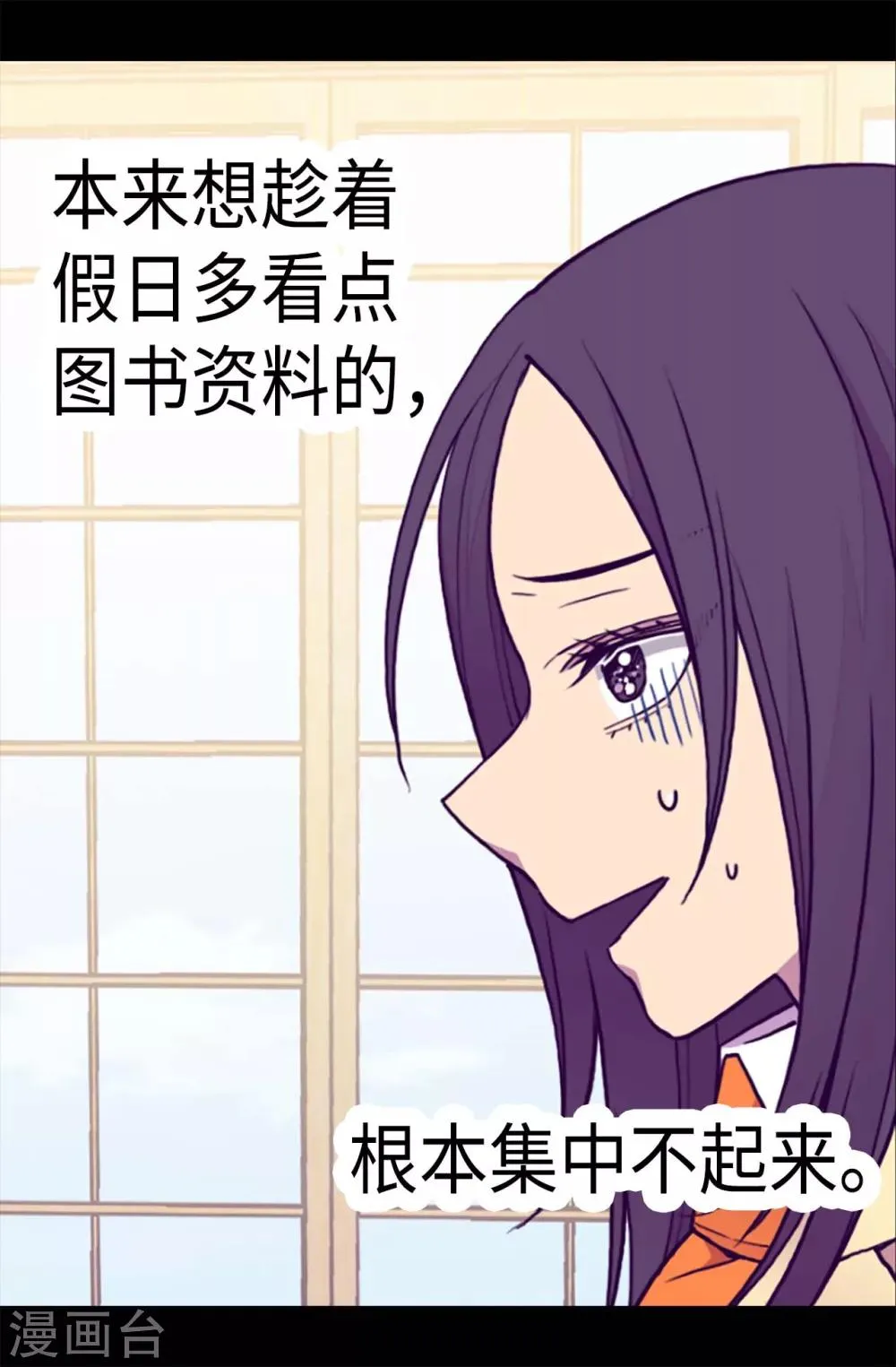 第187话 空闲的时间 第8页