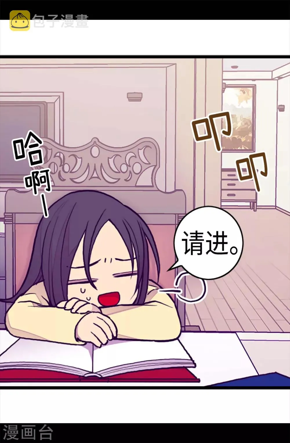 第187话 空闲的时间 第9页