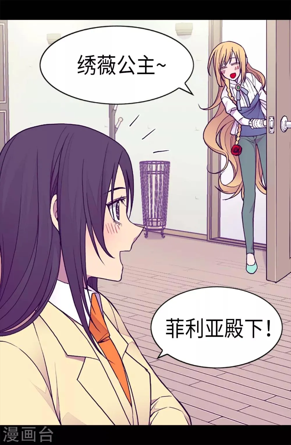 第187话 空闲的时间 第10页
