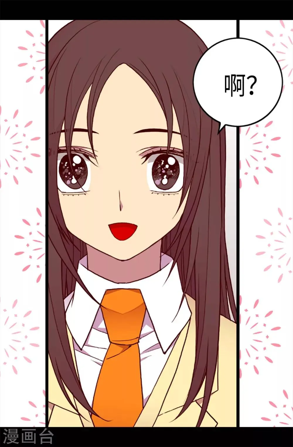 第187话 空闲的时间 第12页