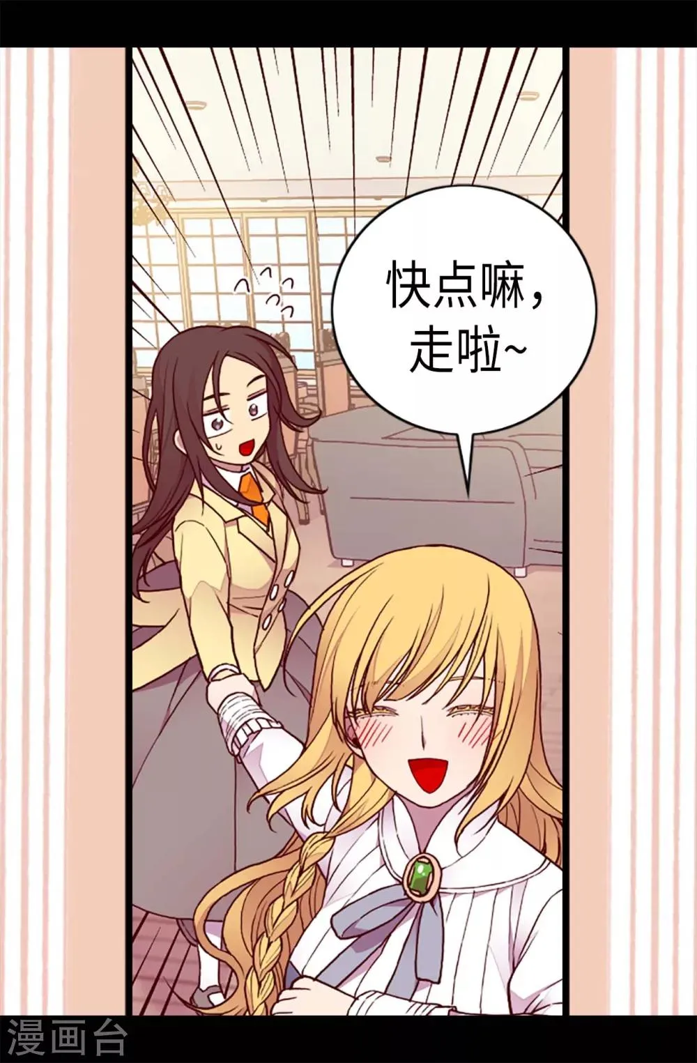 第187话 空闲的时间 第13页