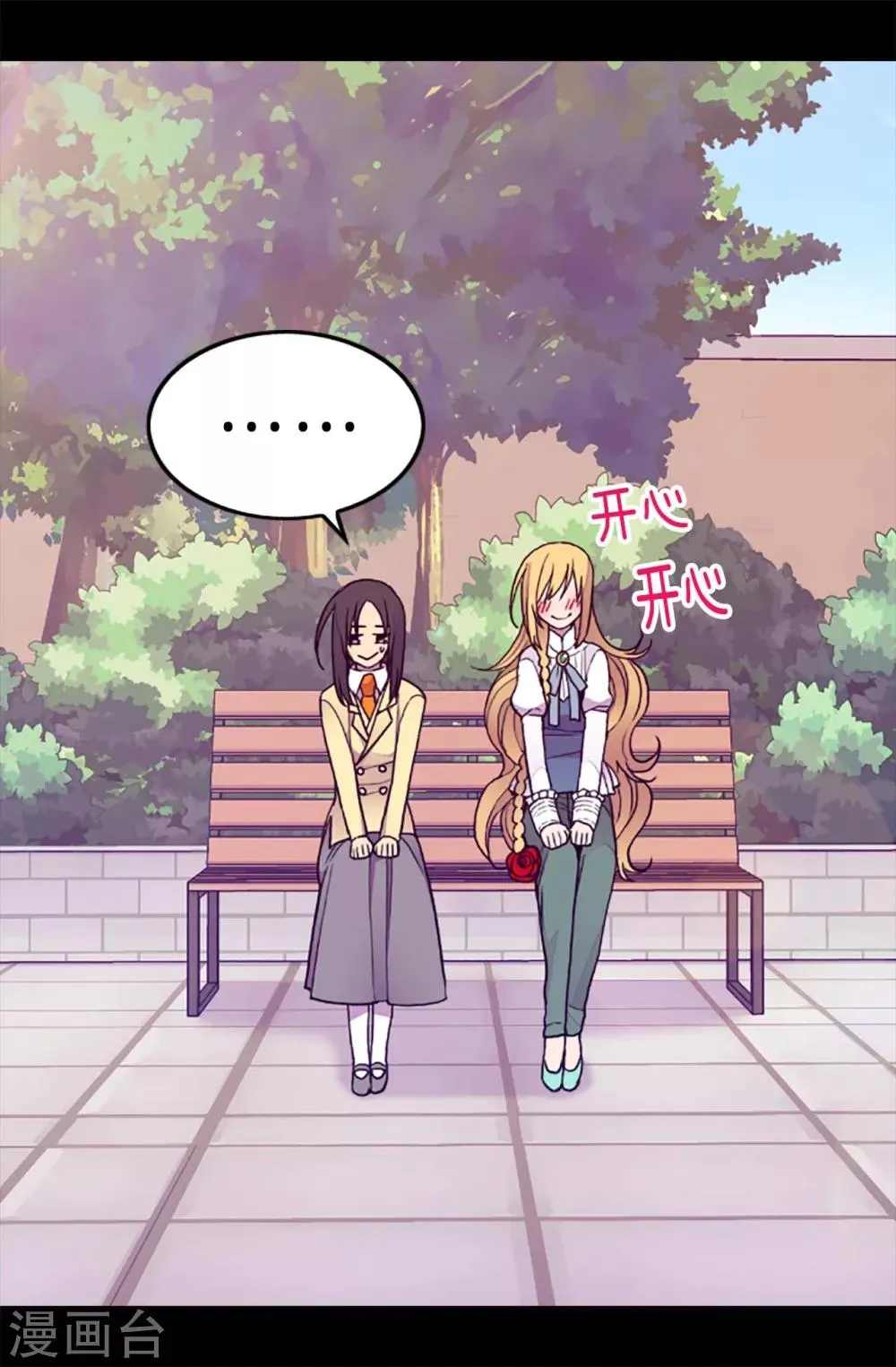 第187话 空闲的时间 第14页