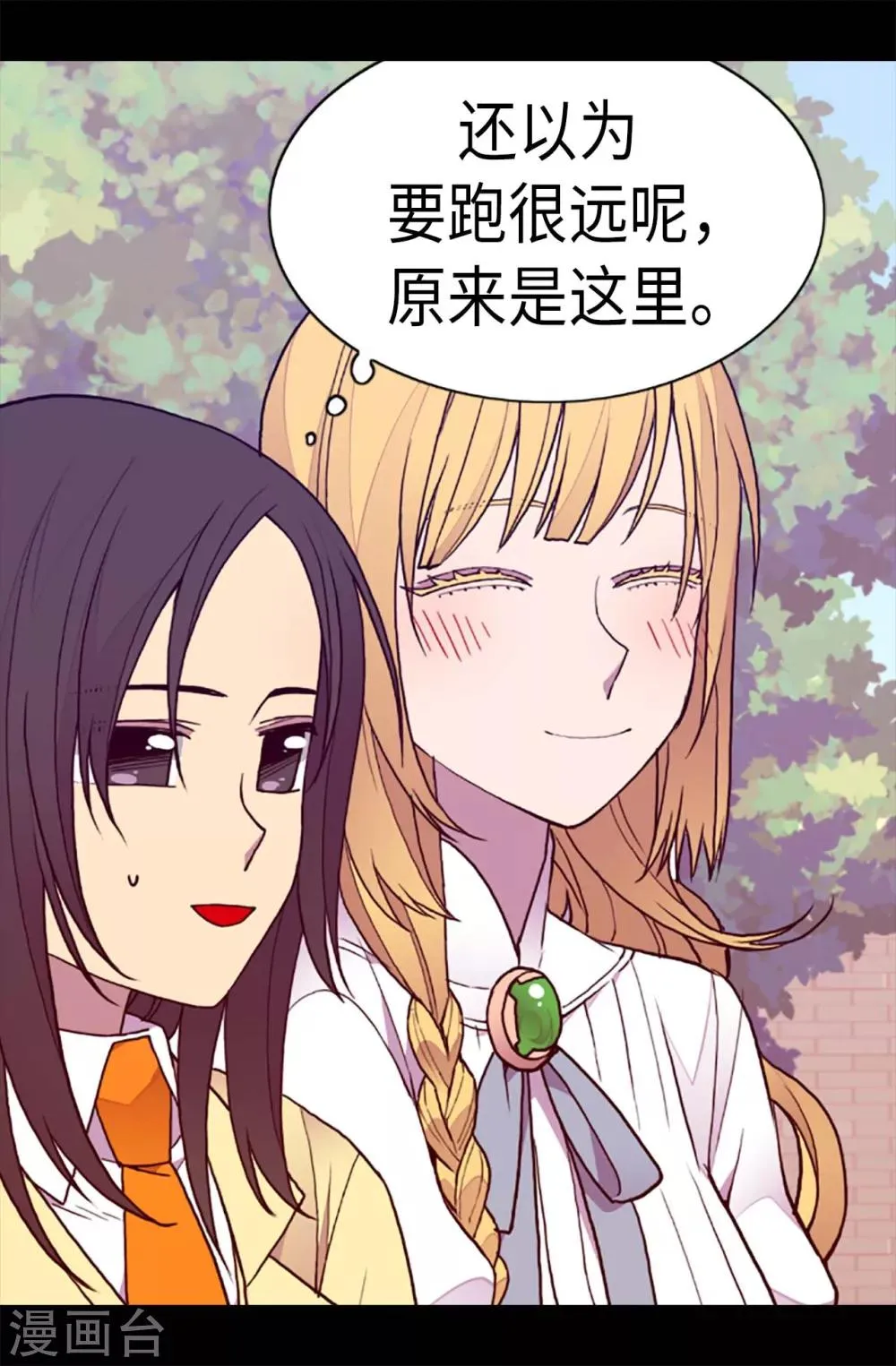 第187话 空闲的时间 第15页