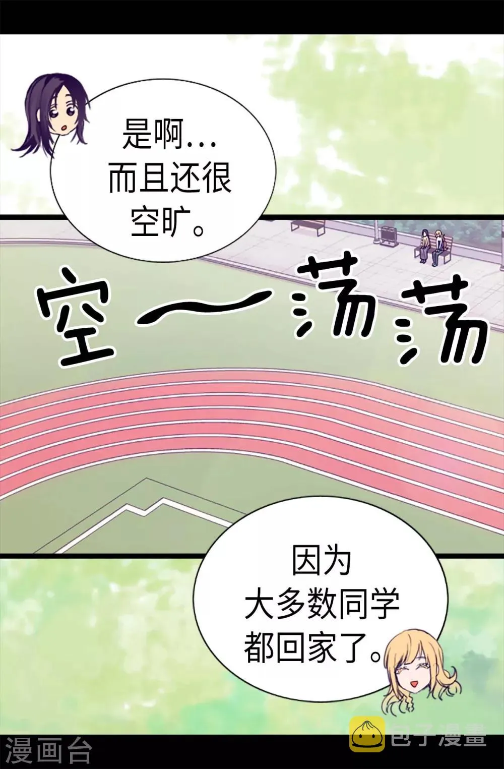 第187话 空闲的时间 第17页