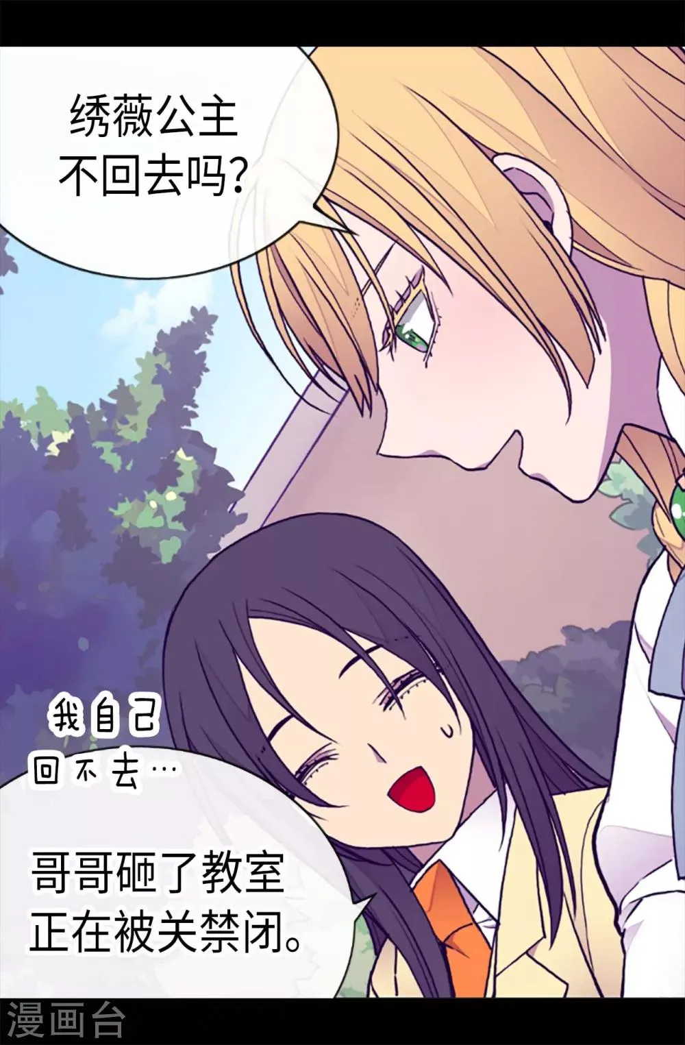 第187话 空闲的时间 第18页
