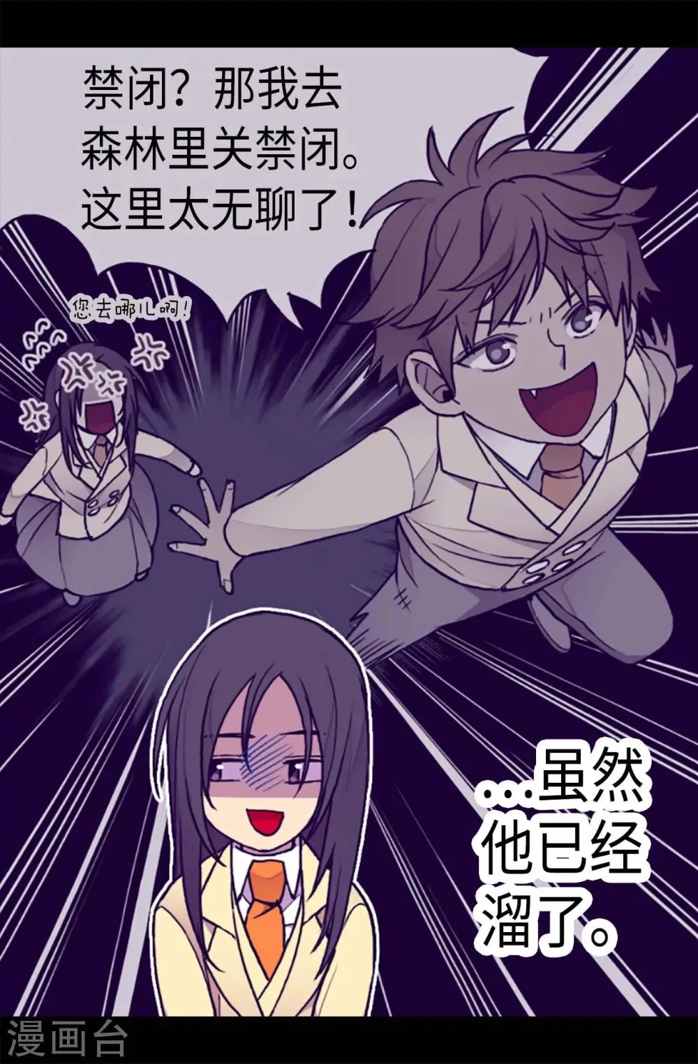 第187话 空闲的时间 第19页