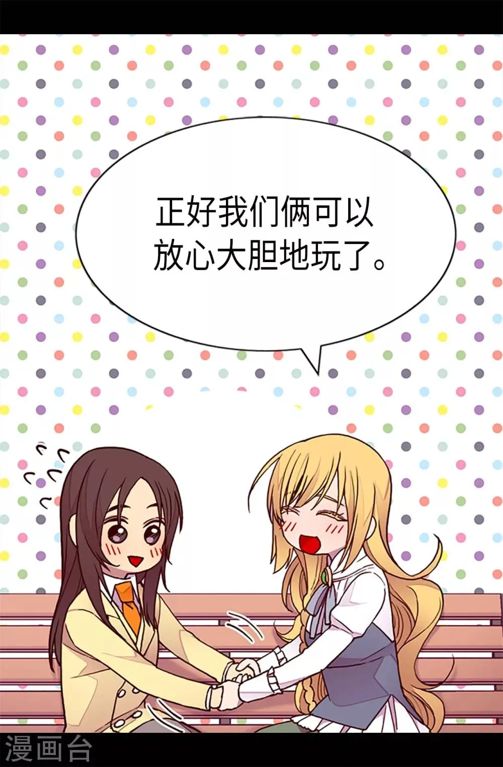 第187话 空闲的时间 第21页