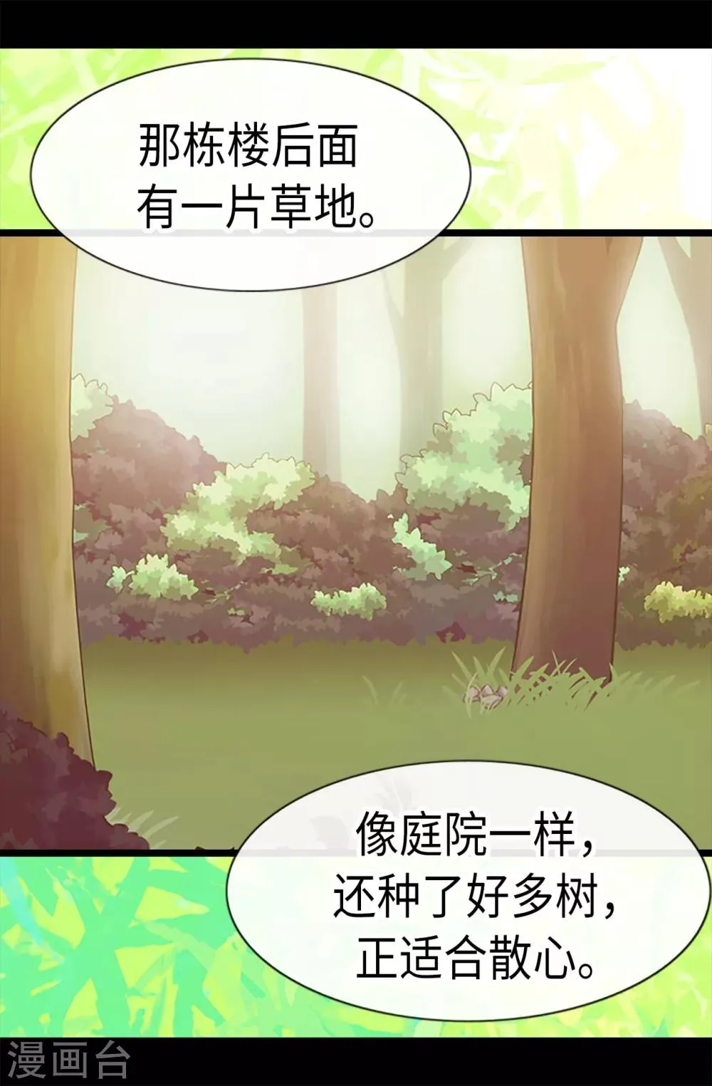 第187话 空闲的时间 第22页