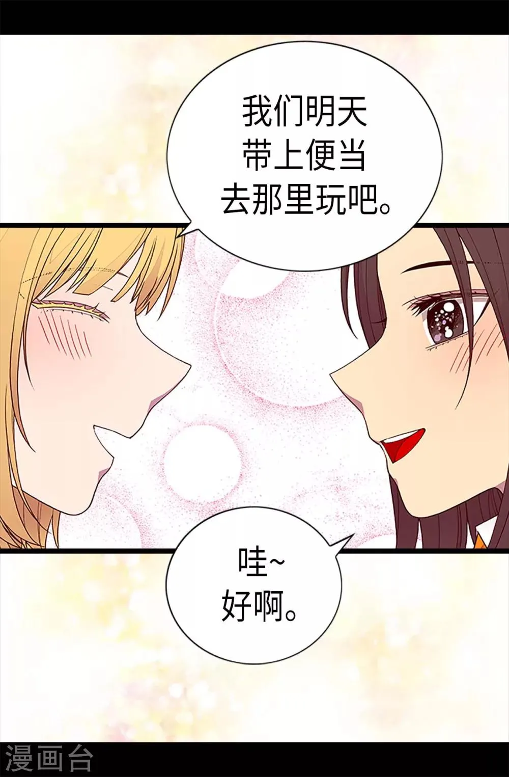 第187话 空闲的时间 第23页