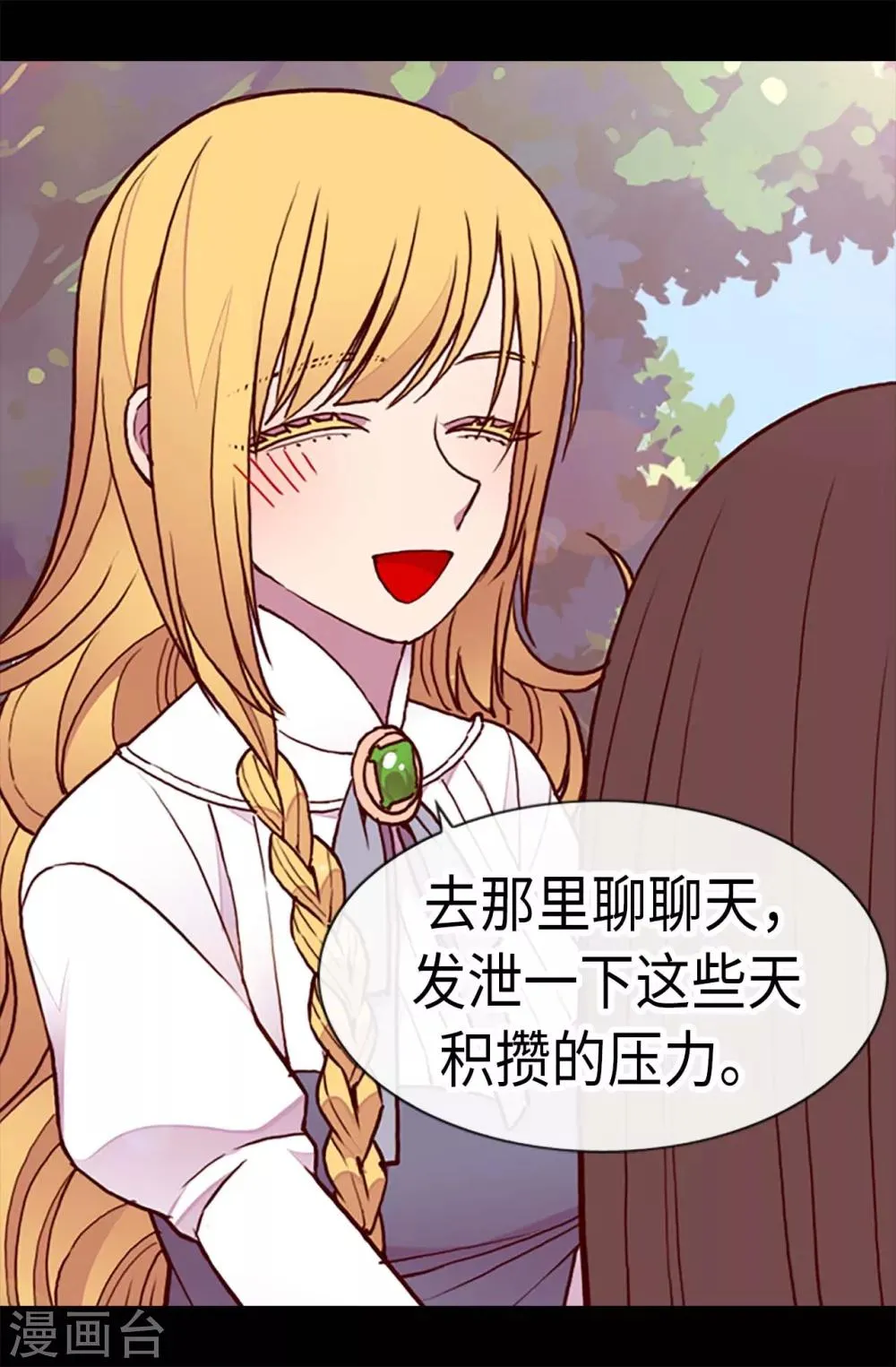第187话 空闲的时间 第24页