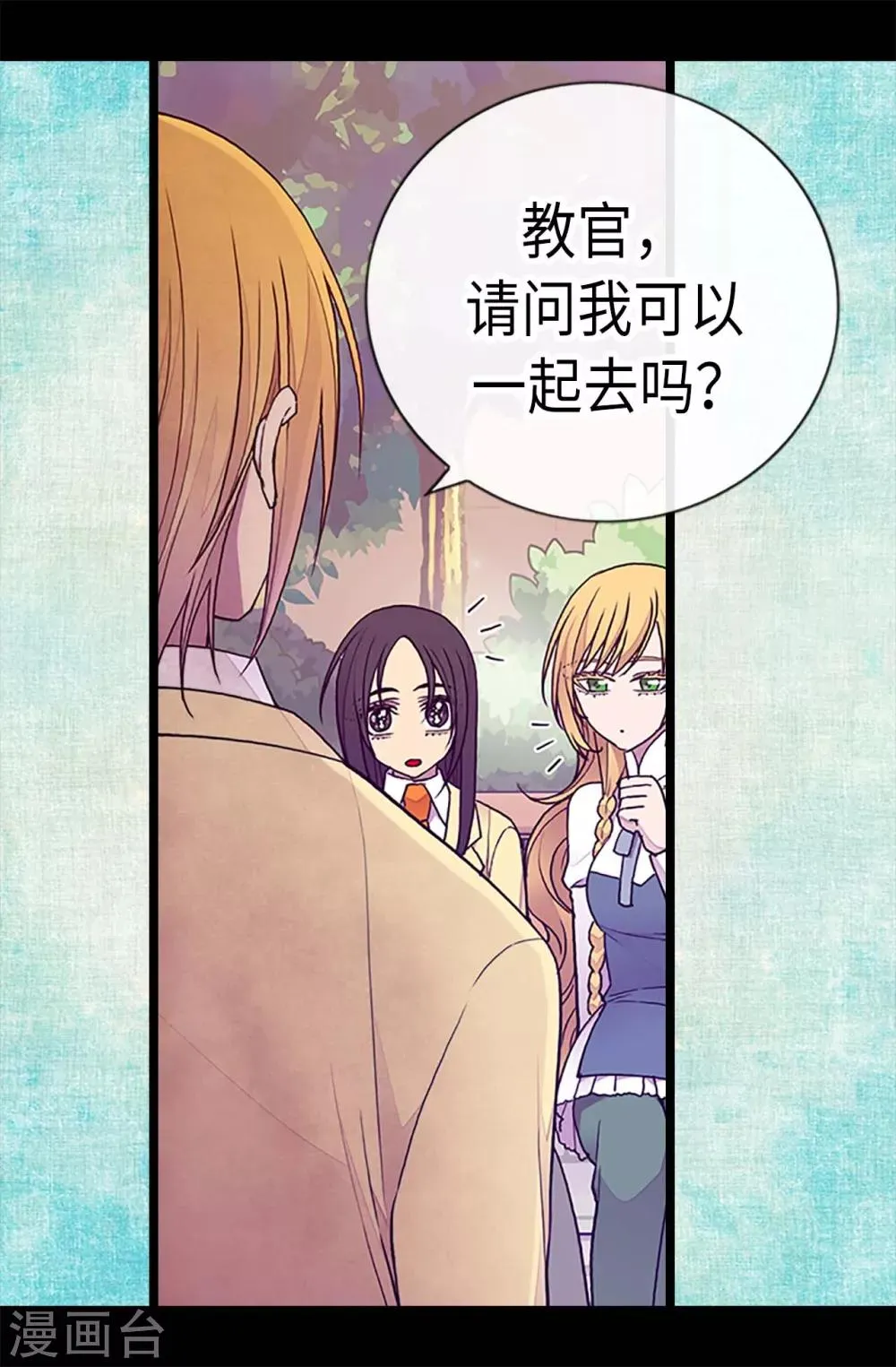第187话 空闲的时间 第27页