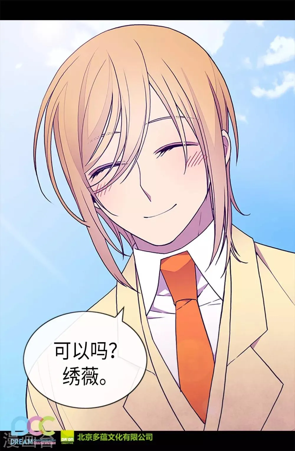 第187话 空闲的时间 第28页