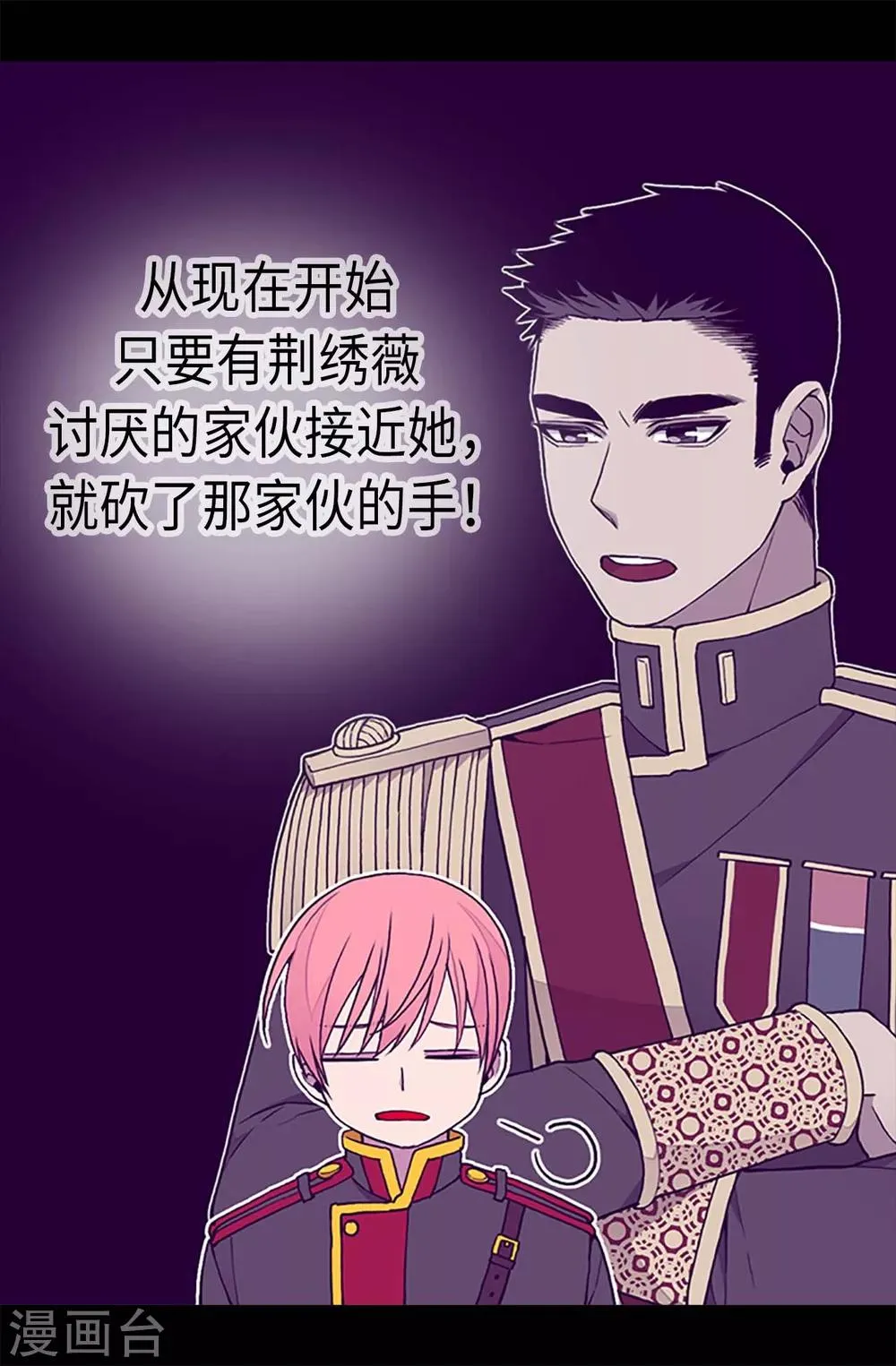 第188话 难以判断的指令 第7页